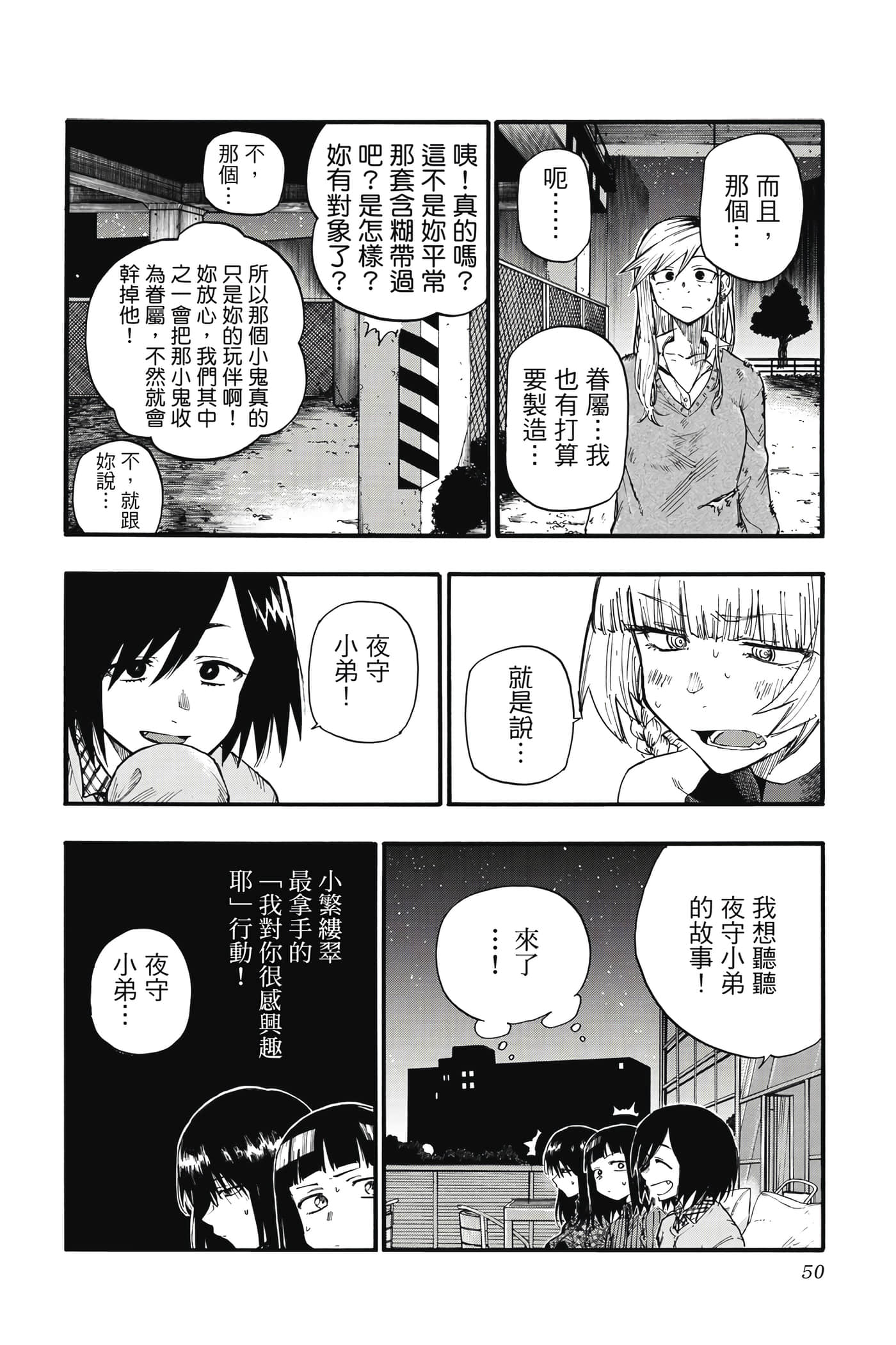 Page 49