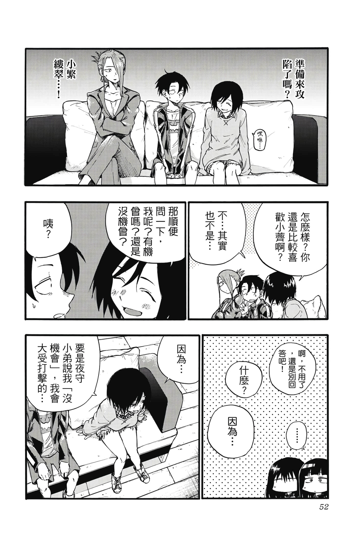 Page 51