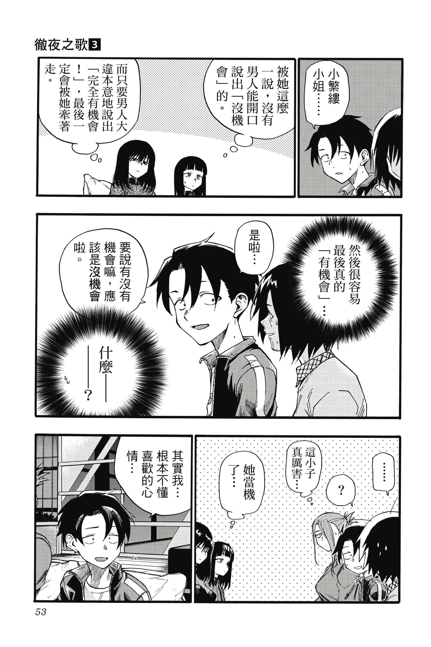 Page 52