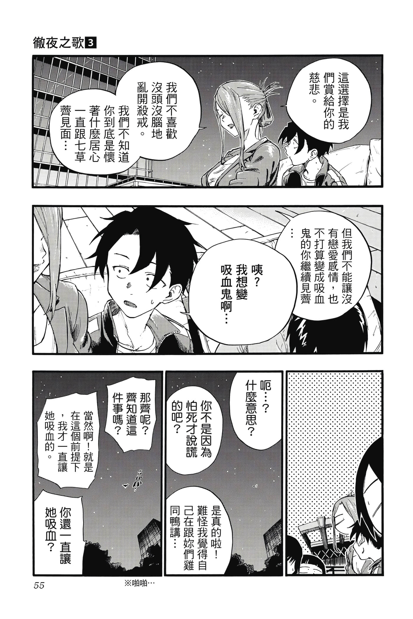 Page 54