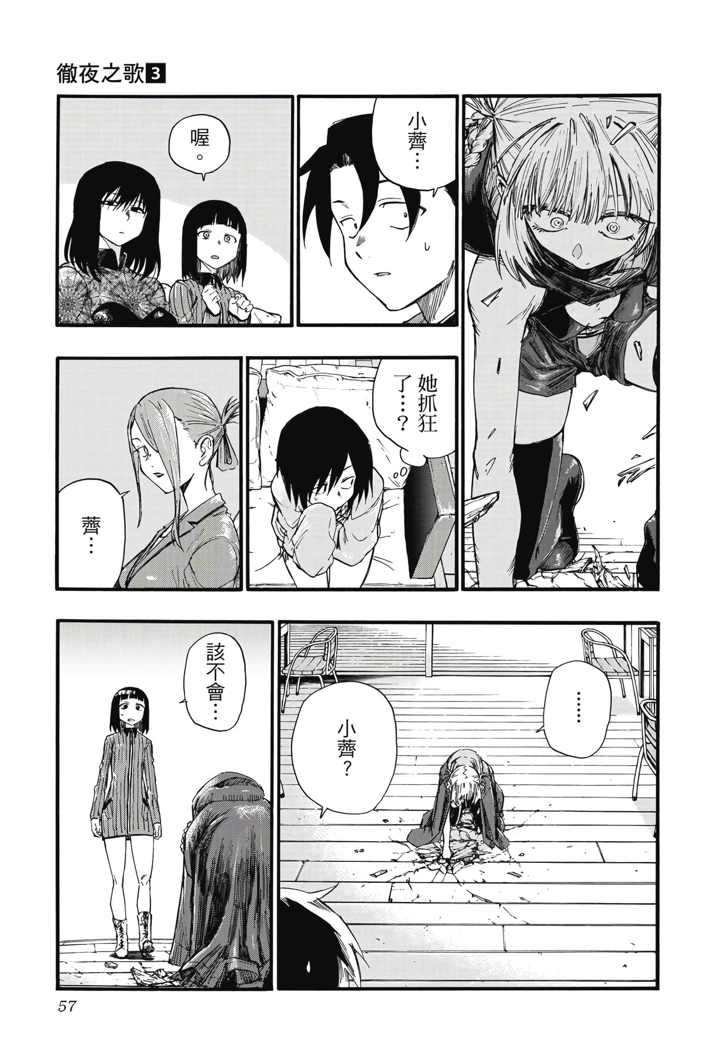 Page 56