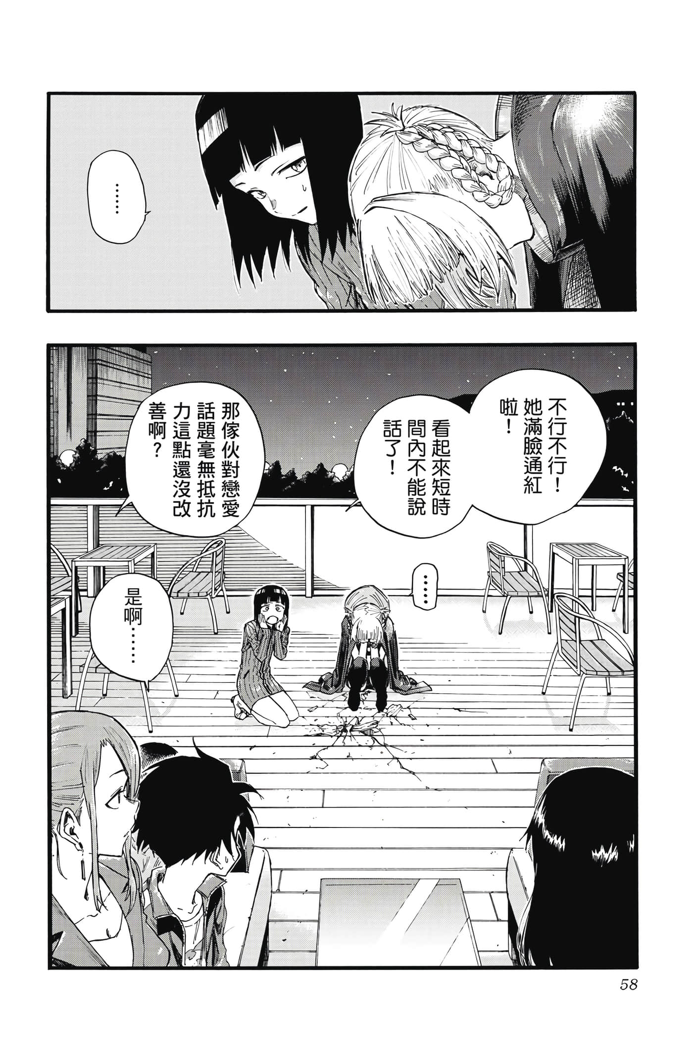 Page 57