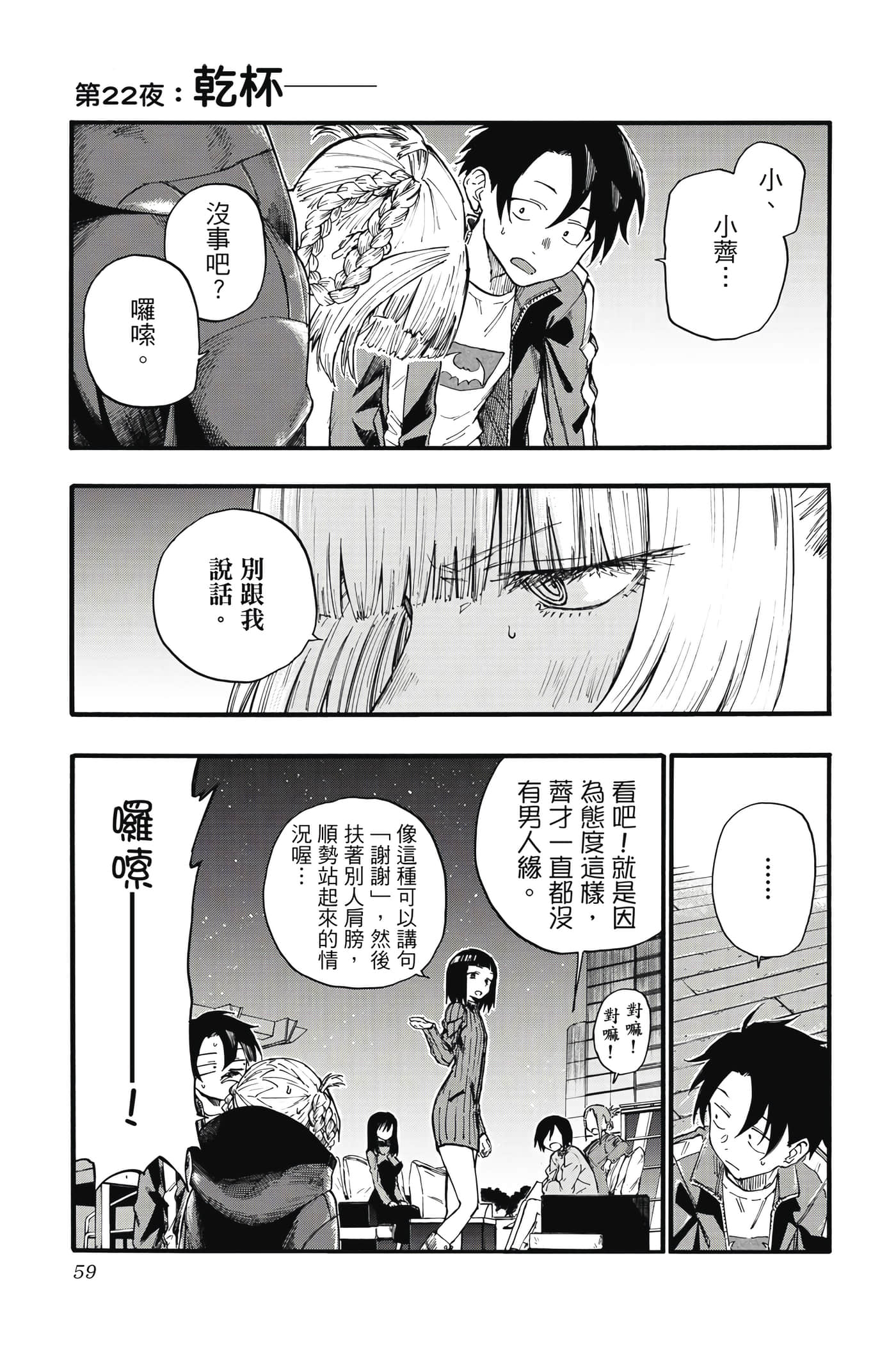 Page 58
