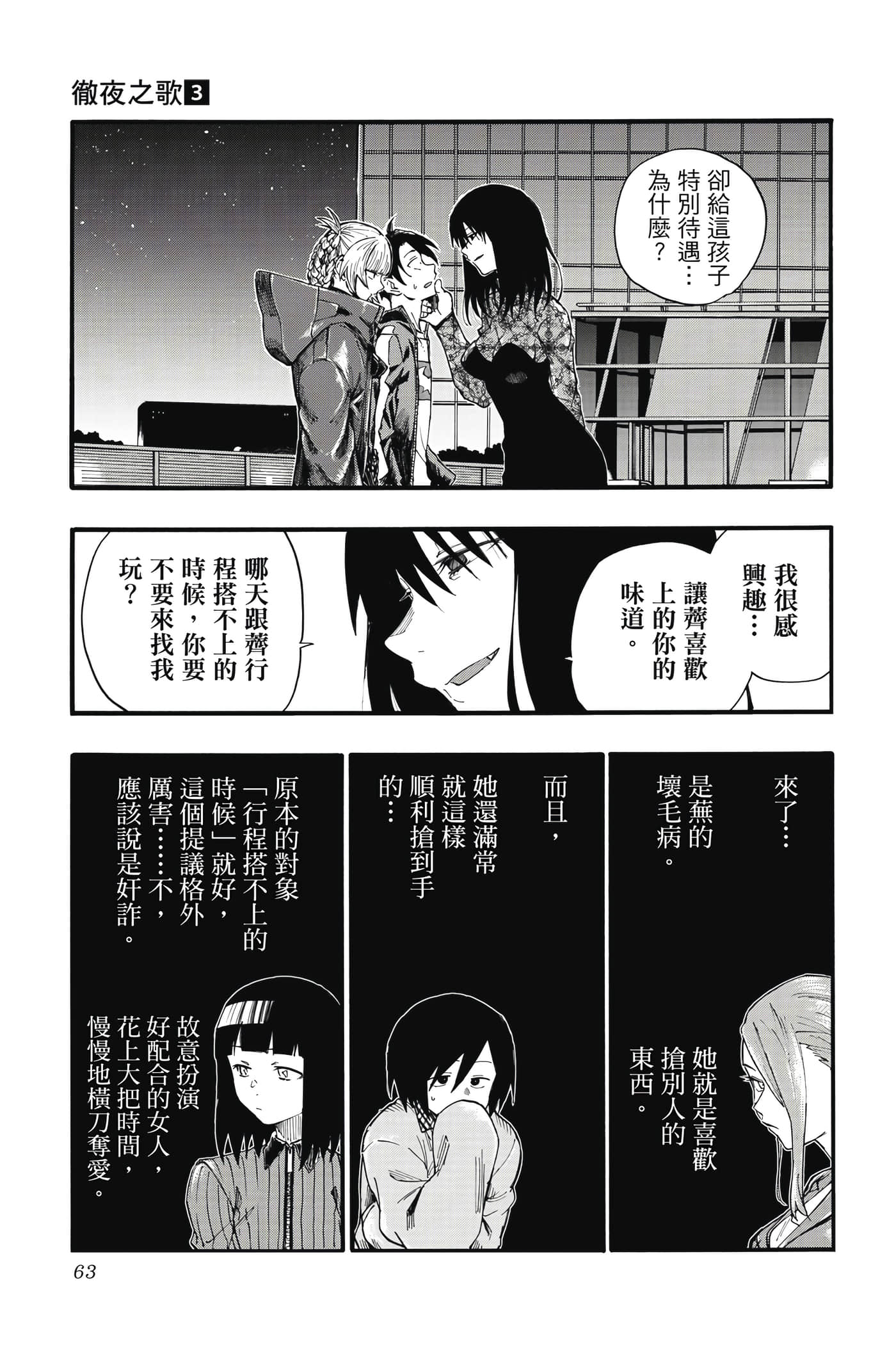 Page 62