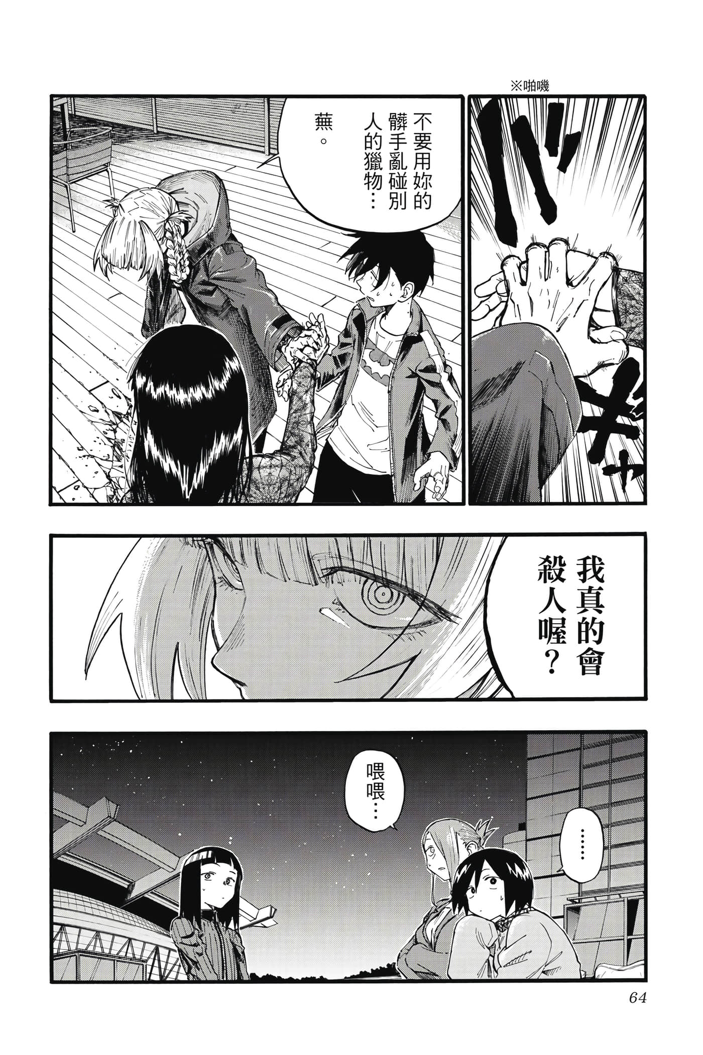 Page 63