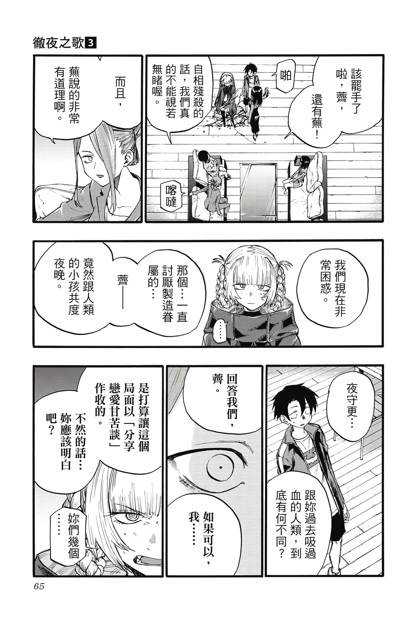 Page 64
