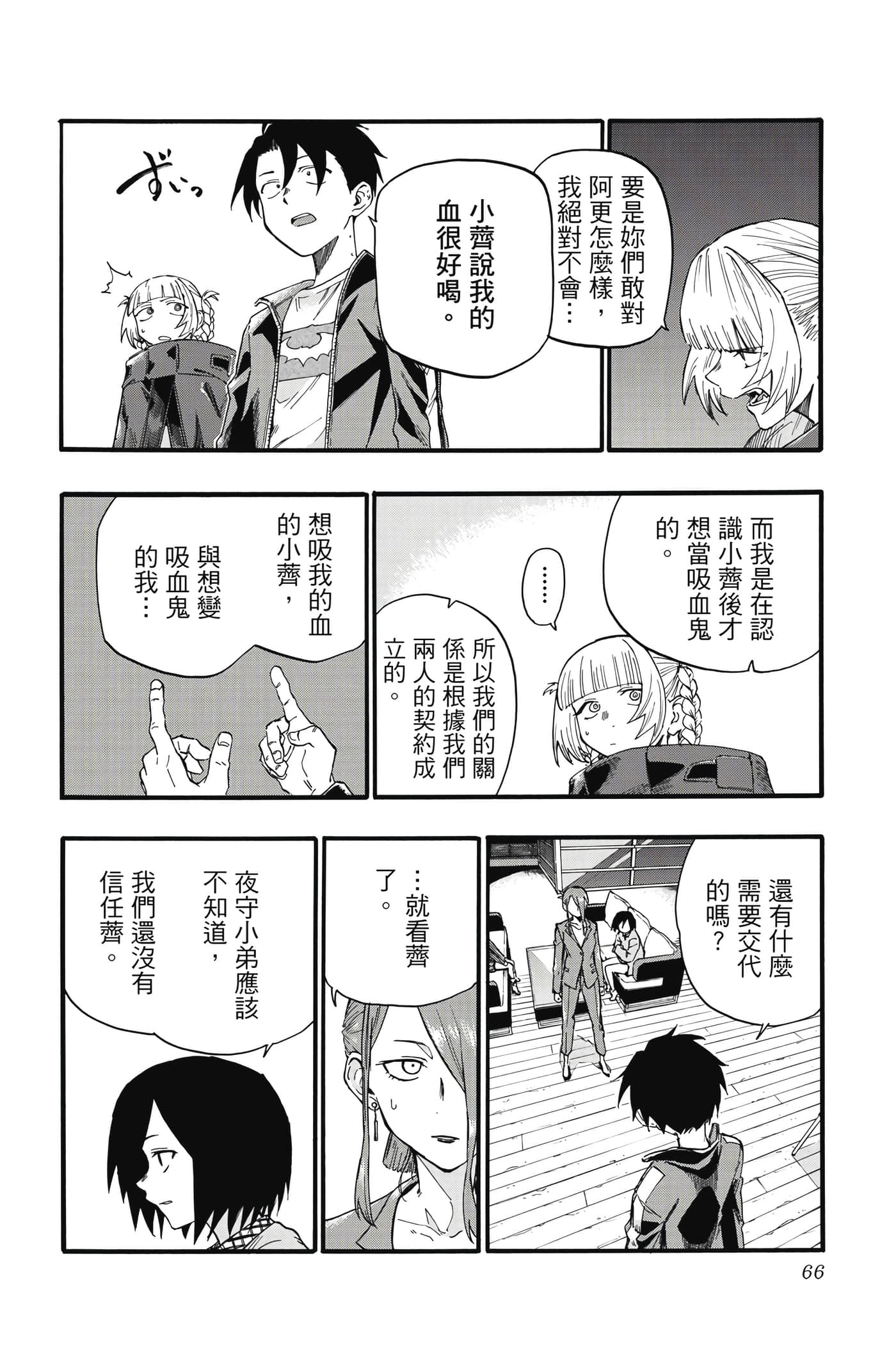 Page 65