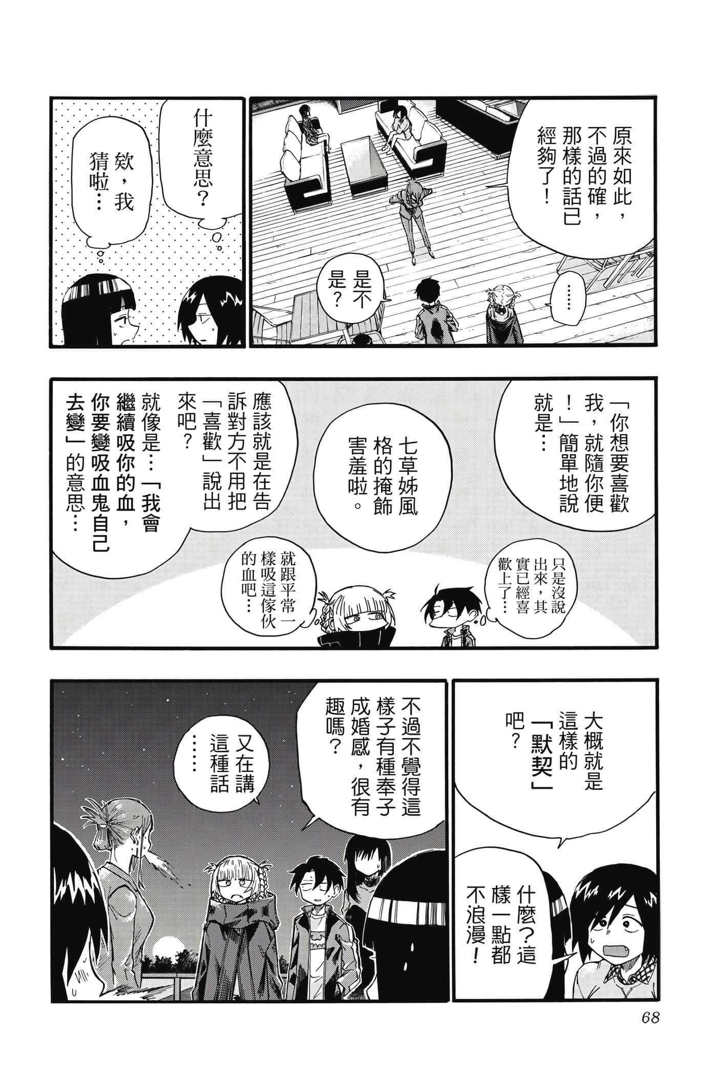 Page 67