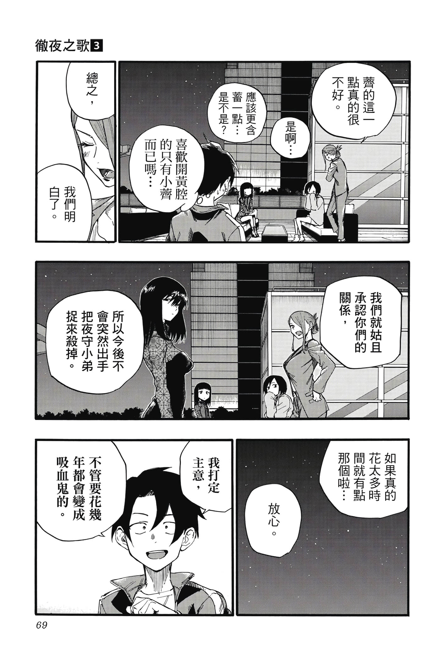 Page 68