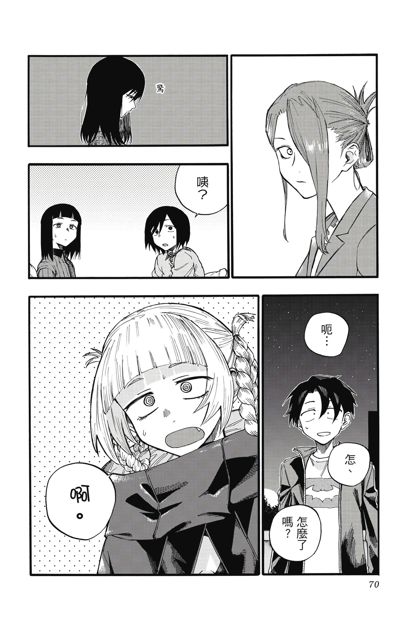 Page 69