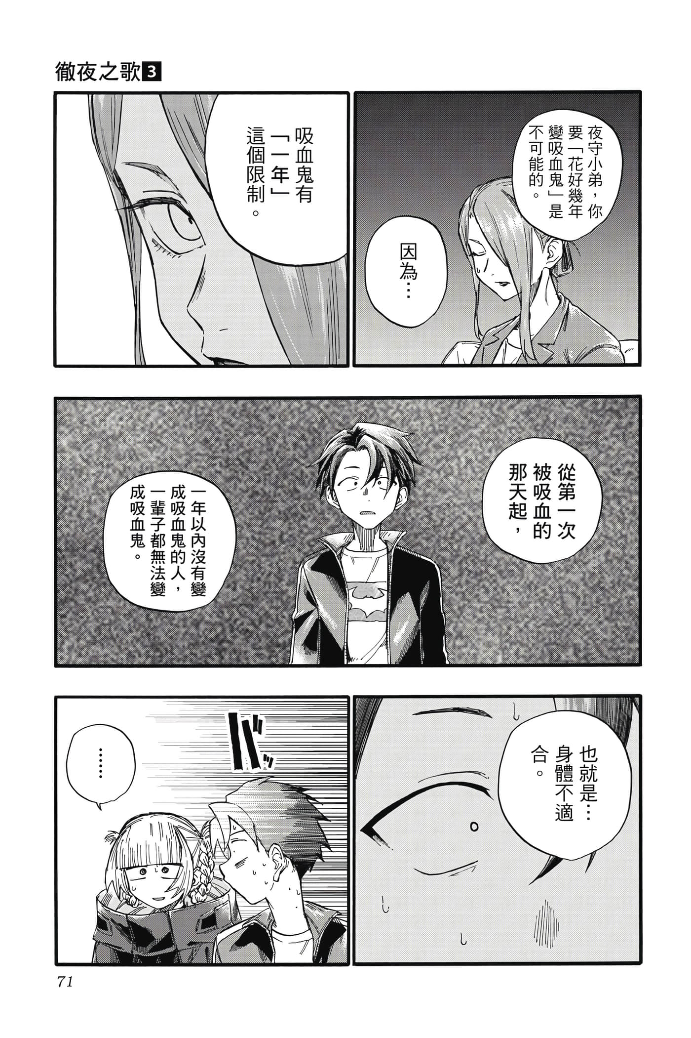 Page 70