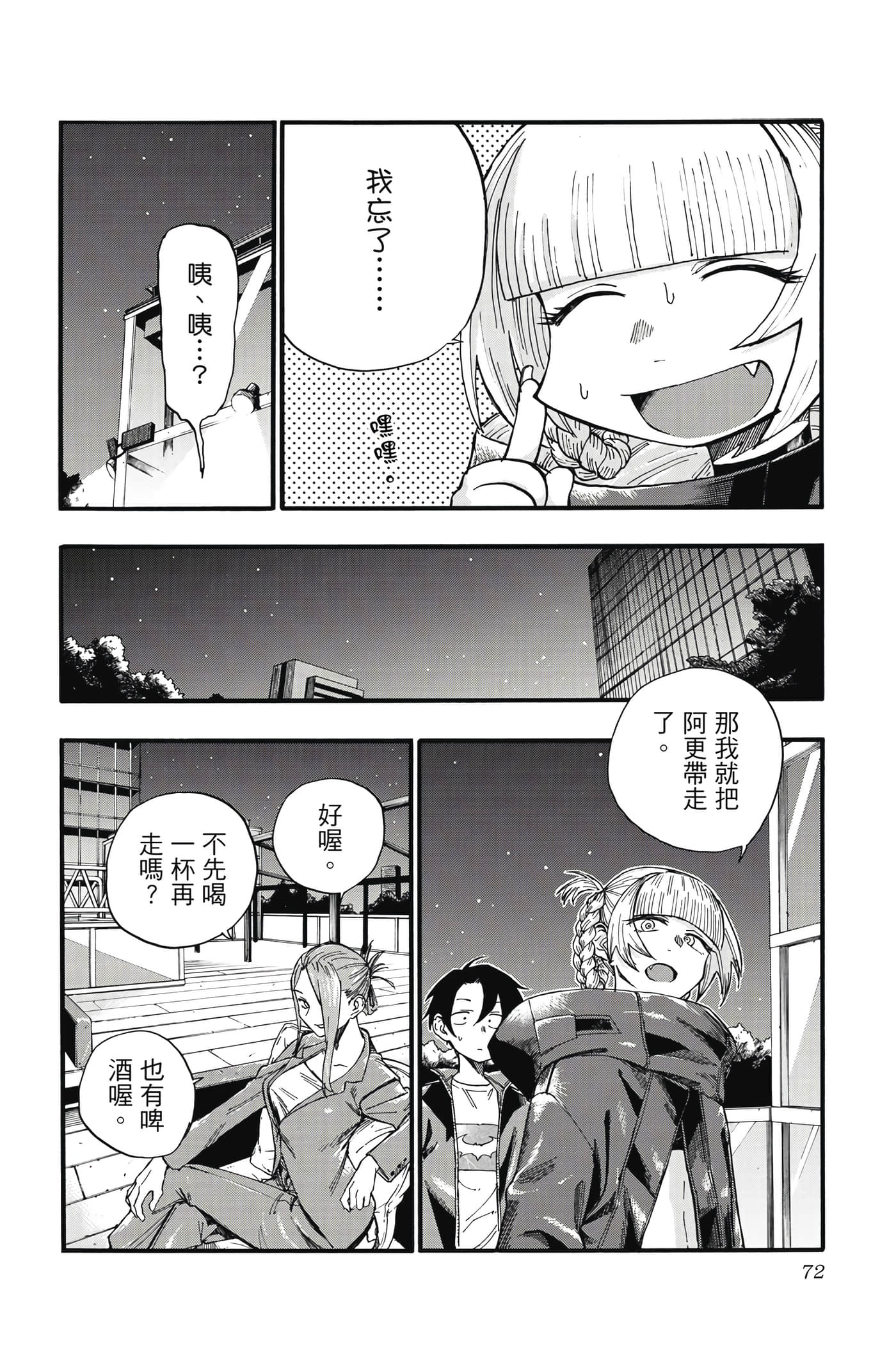 Page 71