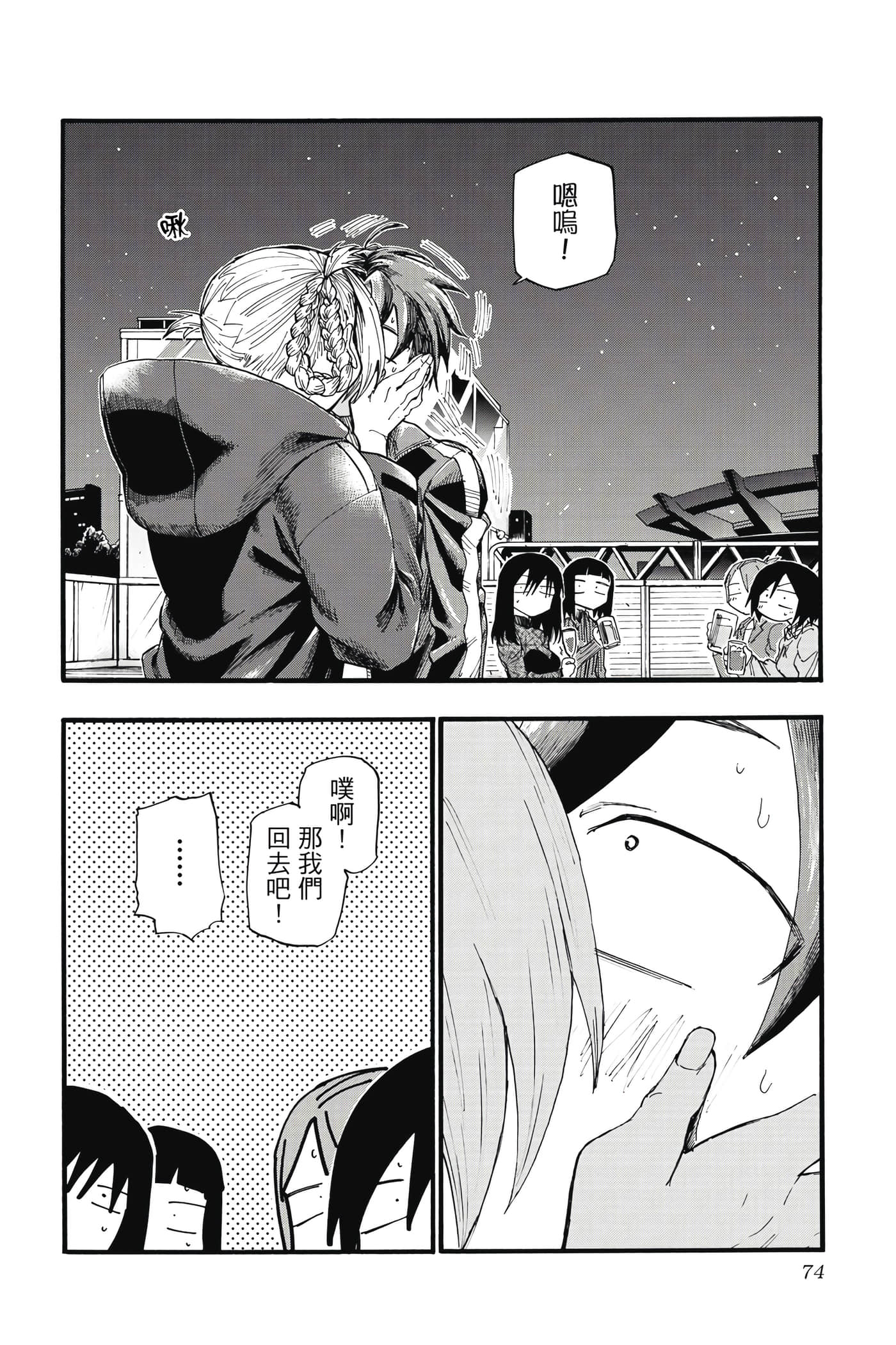 Page 73