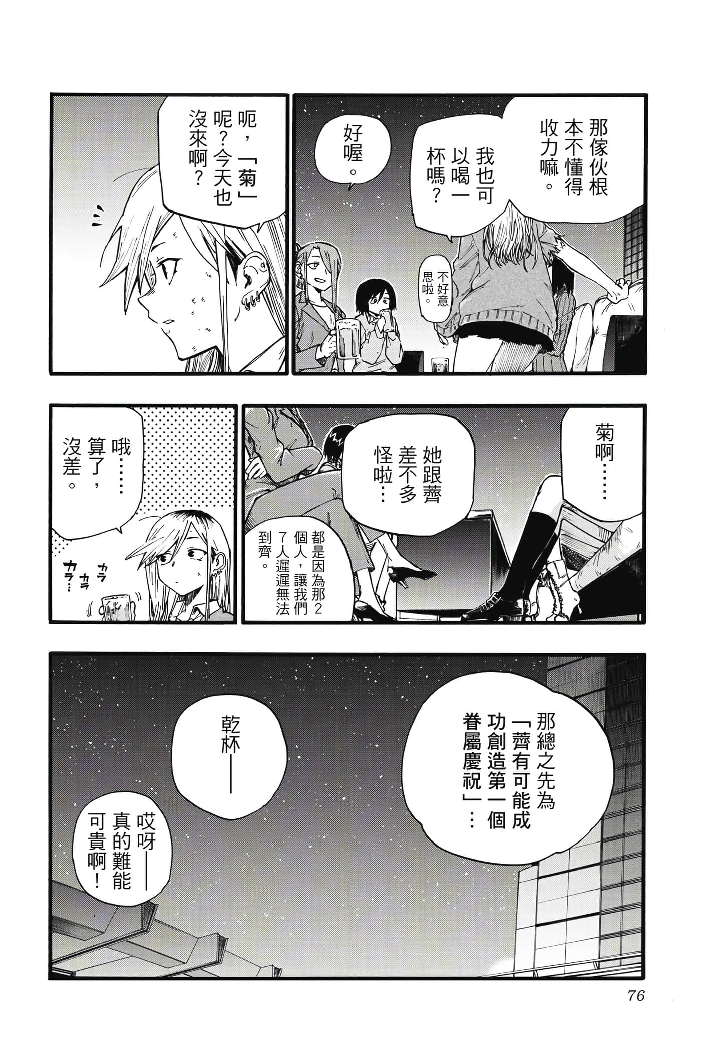 Page 75