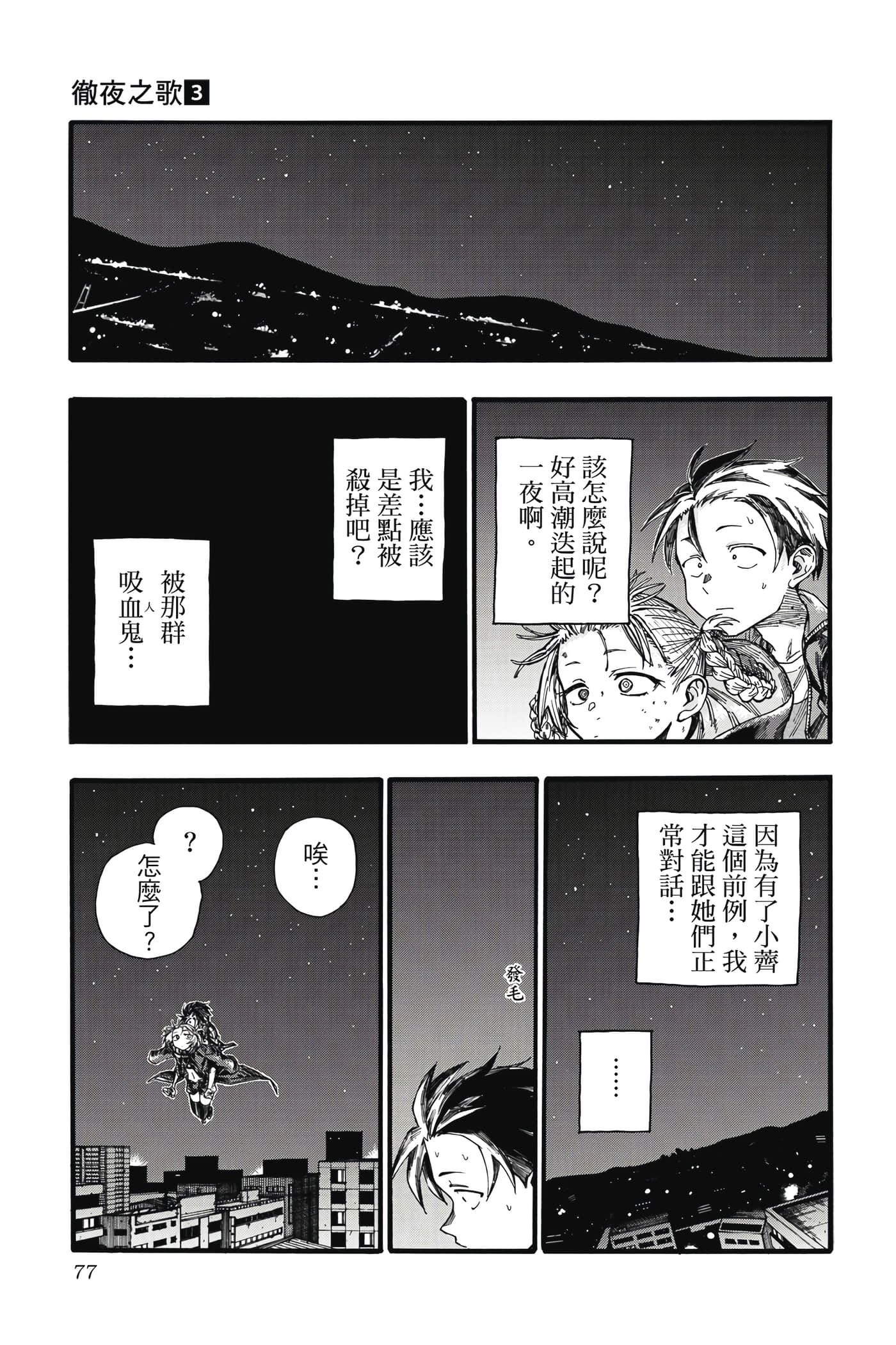 Page 76