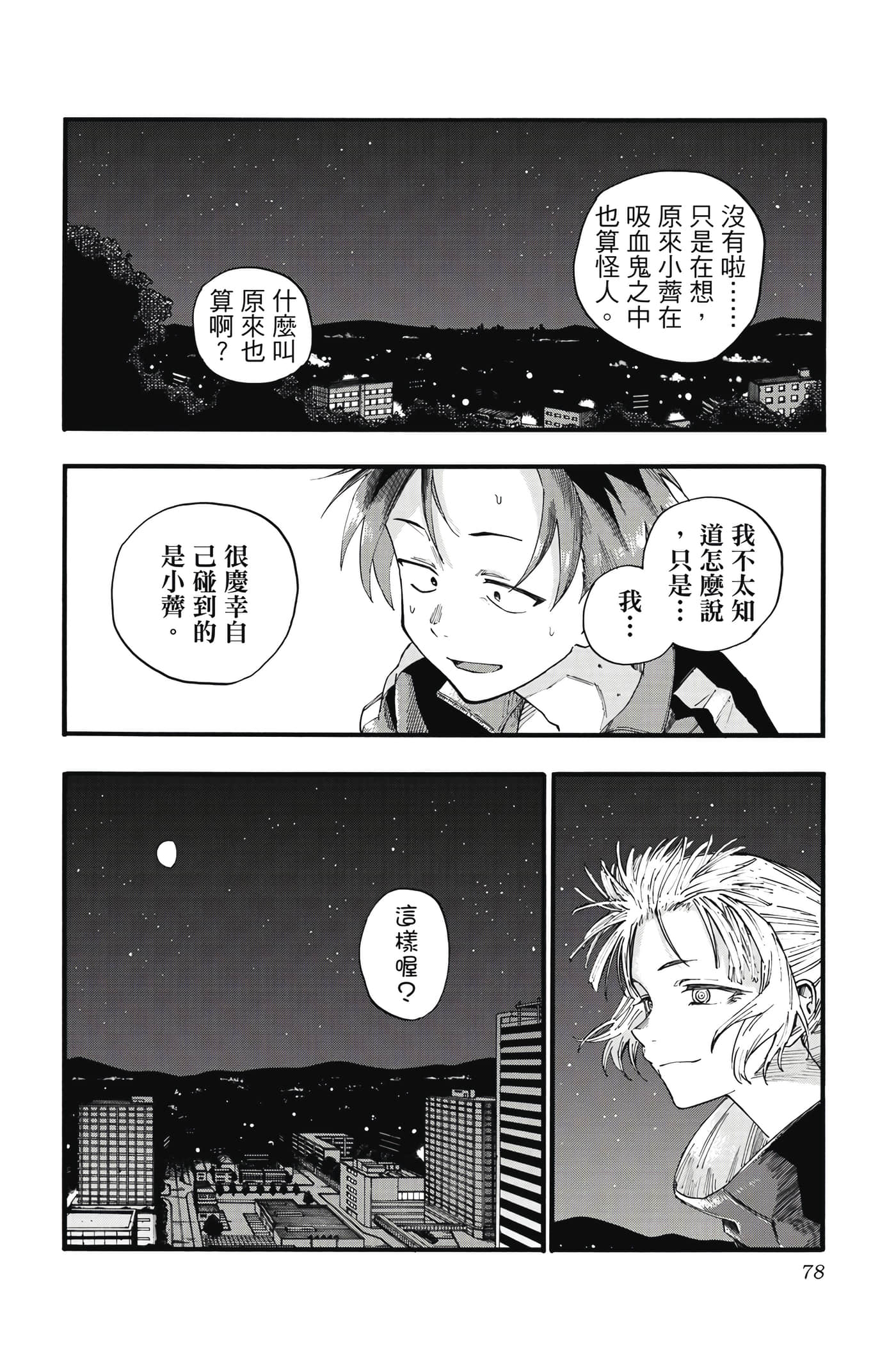 Page 77