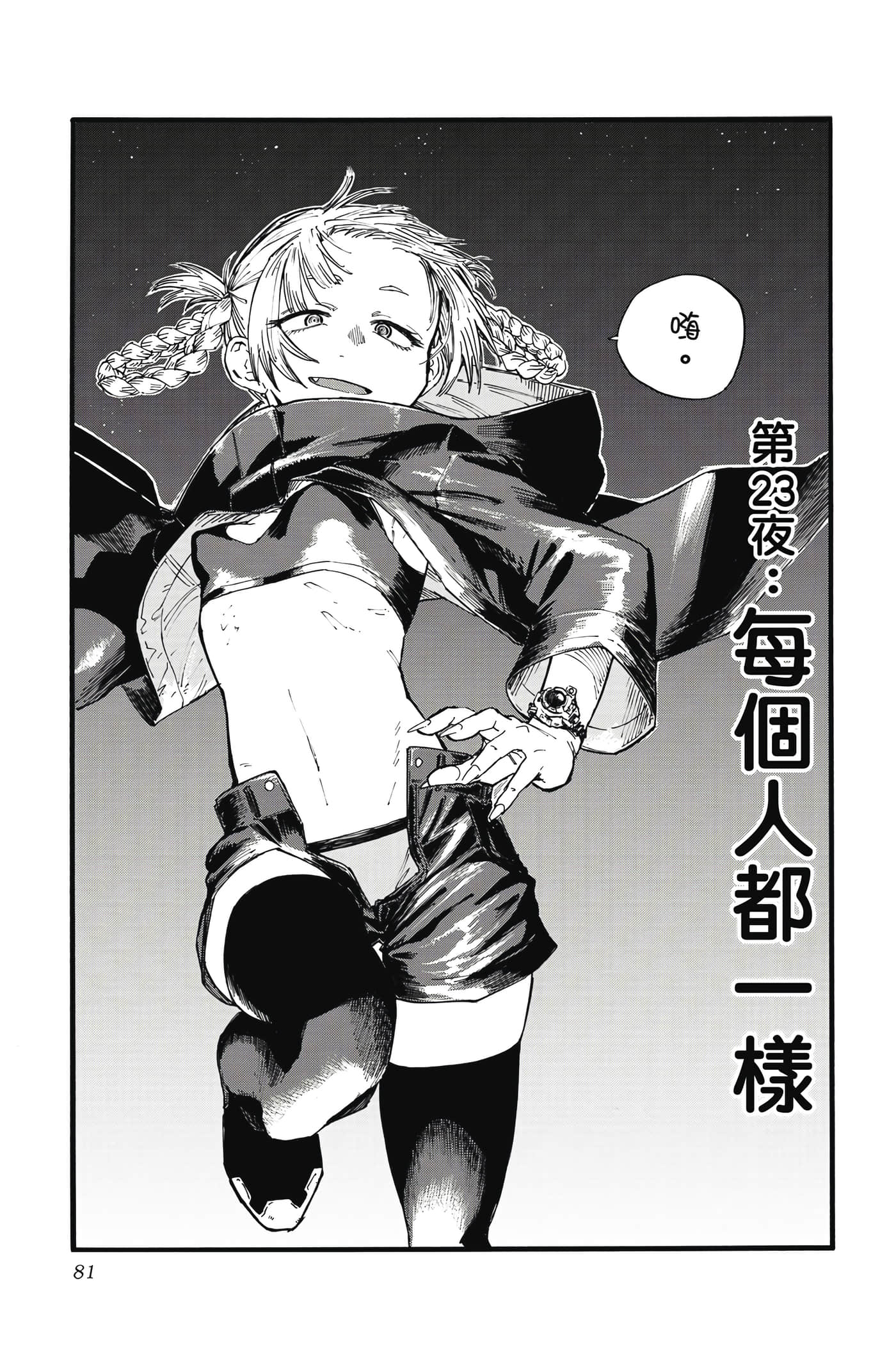 Page 80