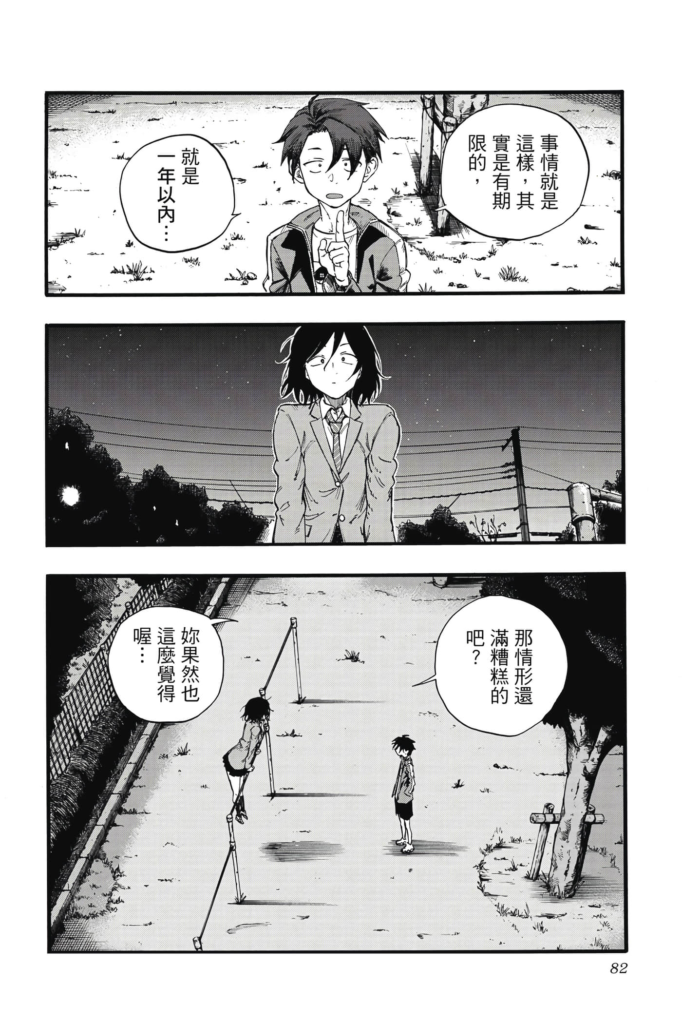 Page 81