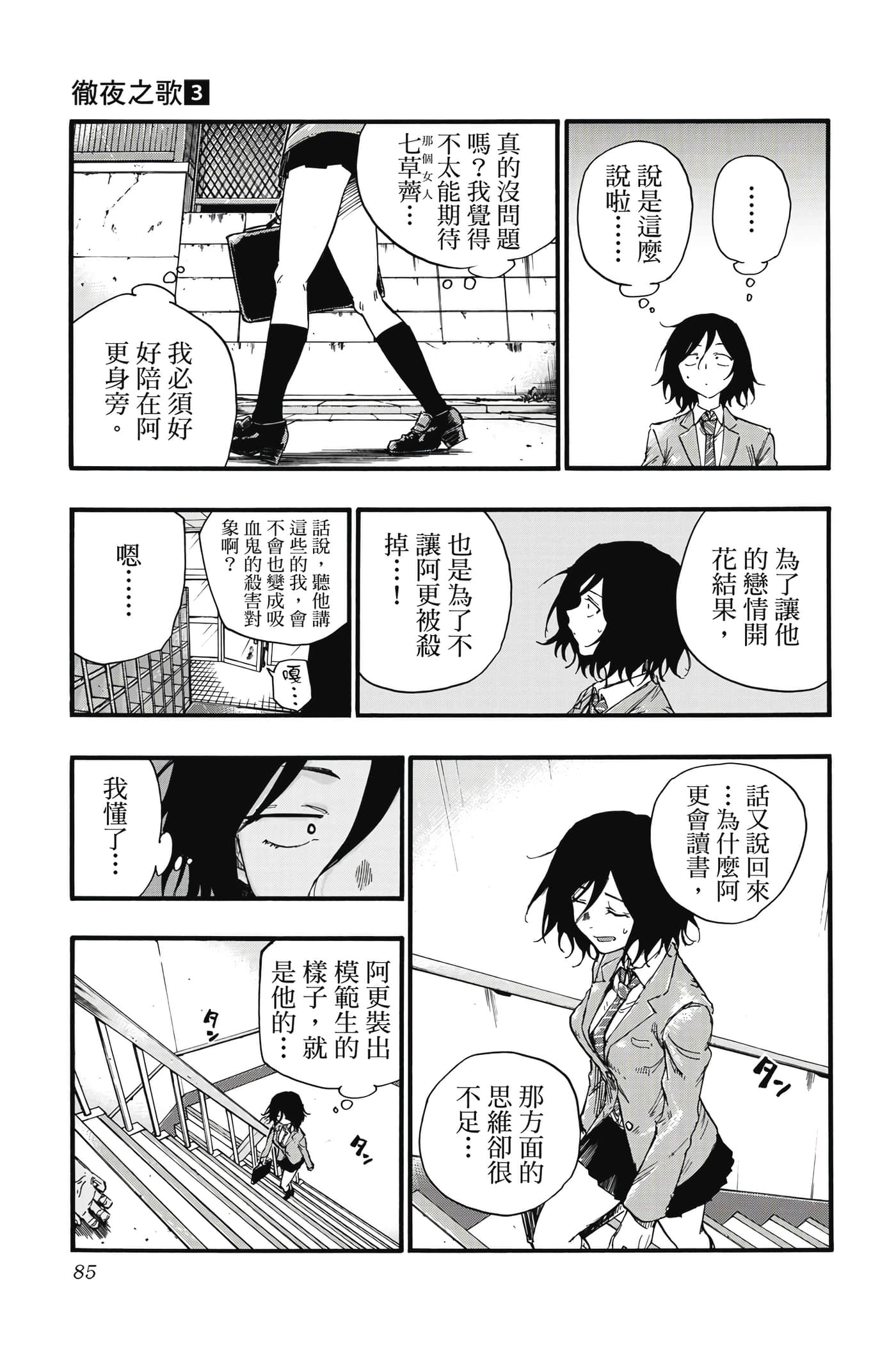 Page 84