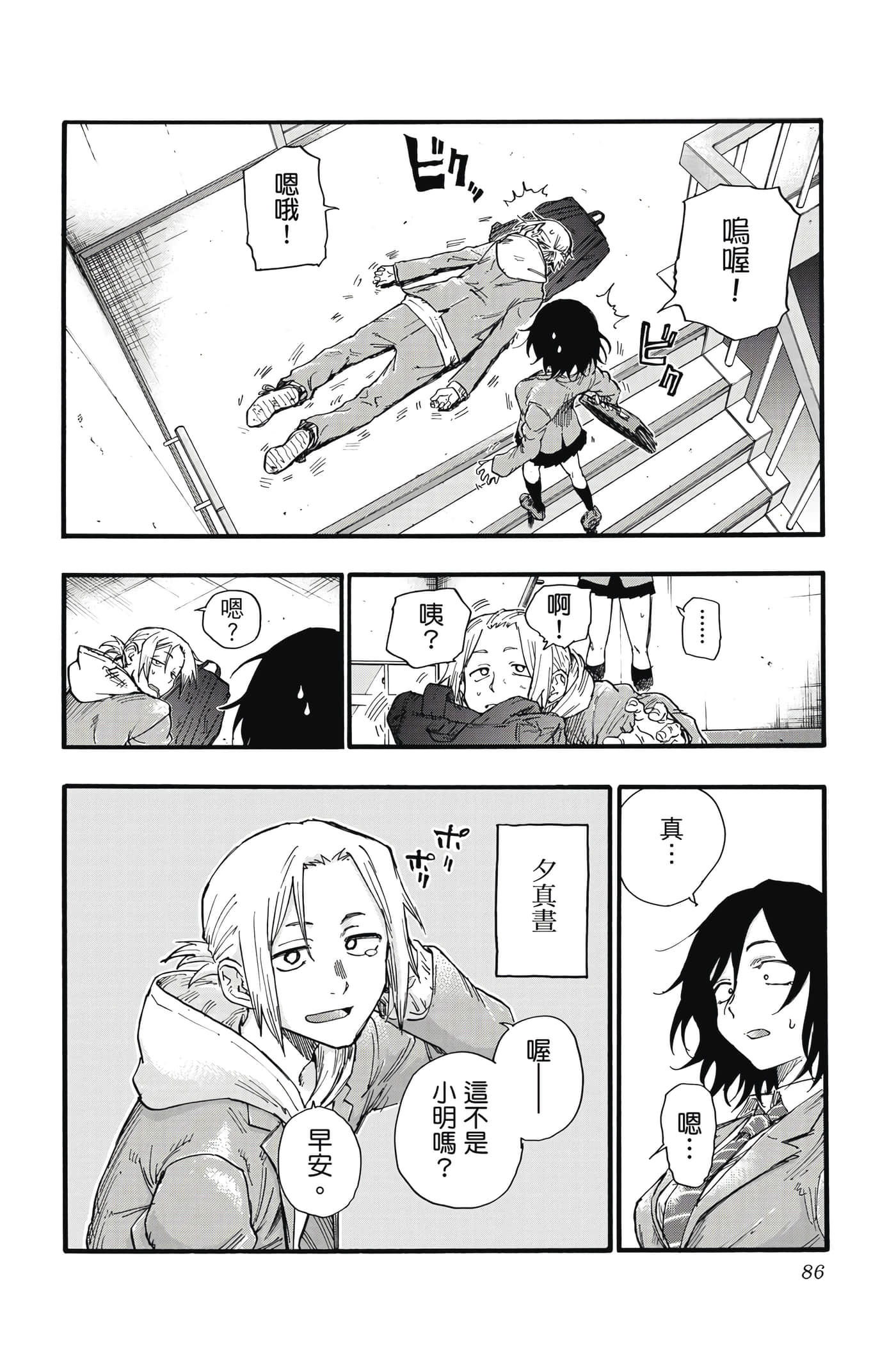 Page 85