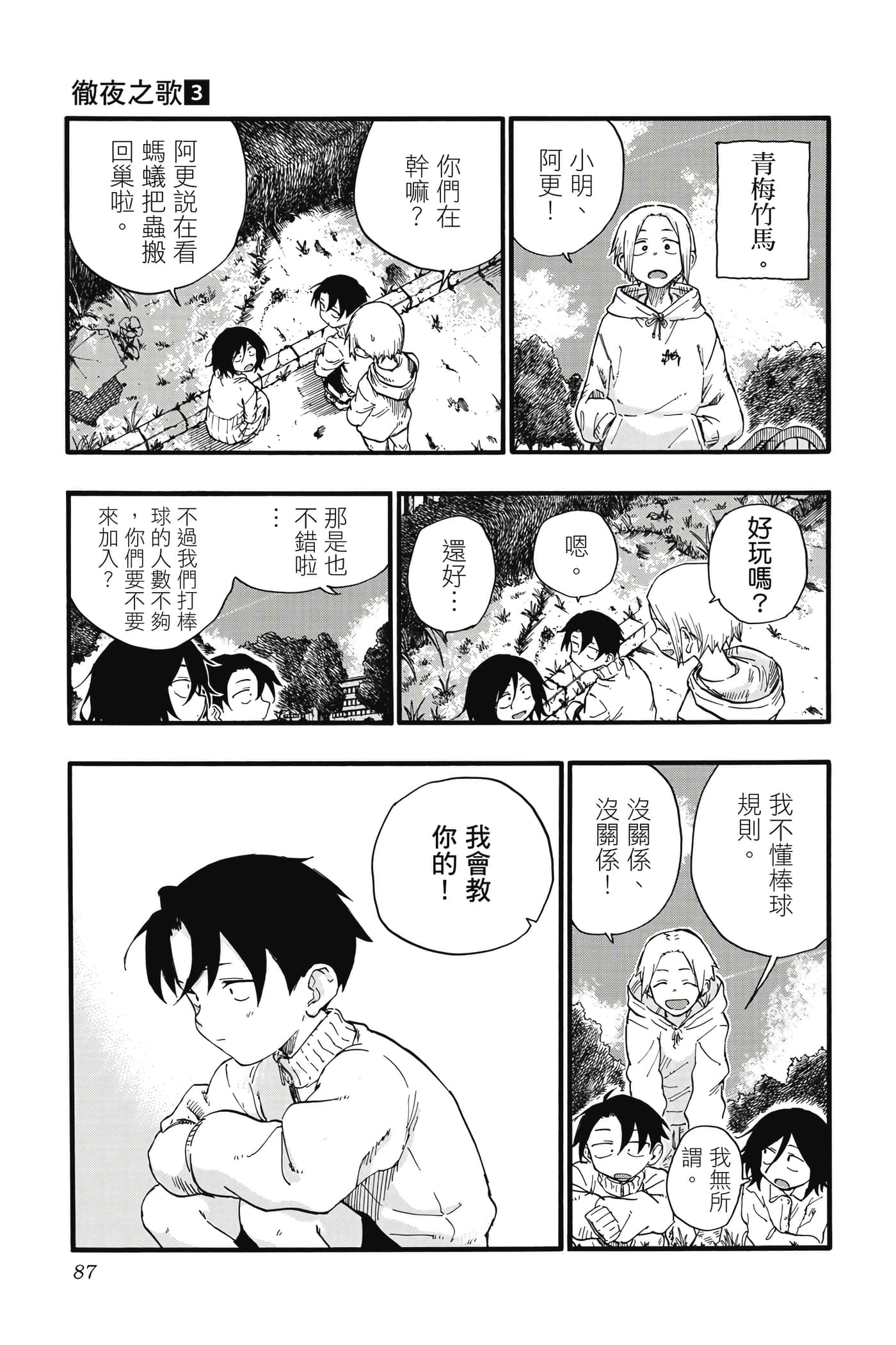 Page 86