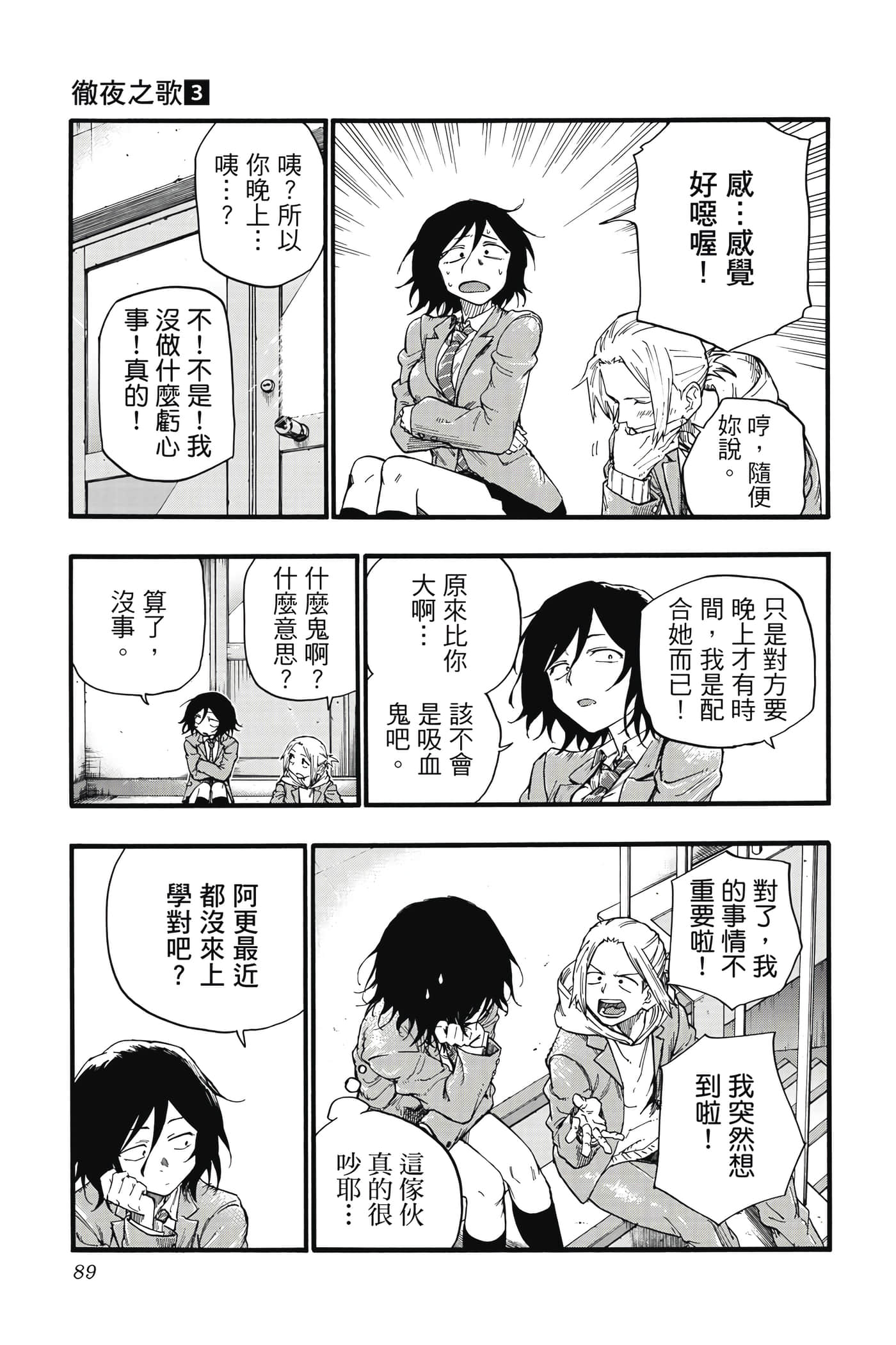 Page 88