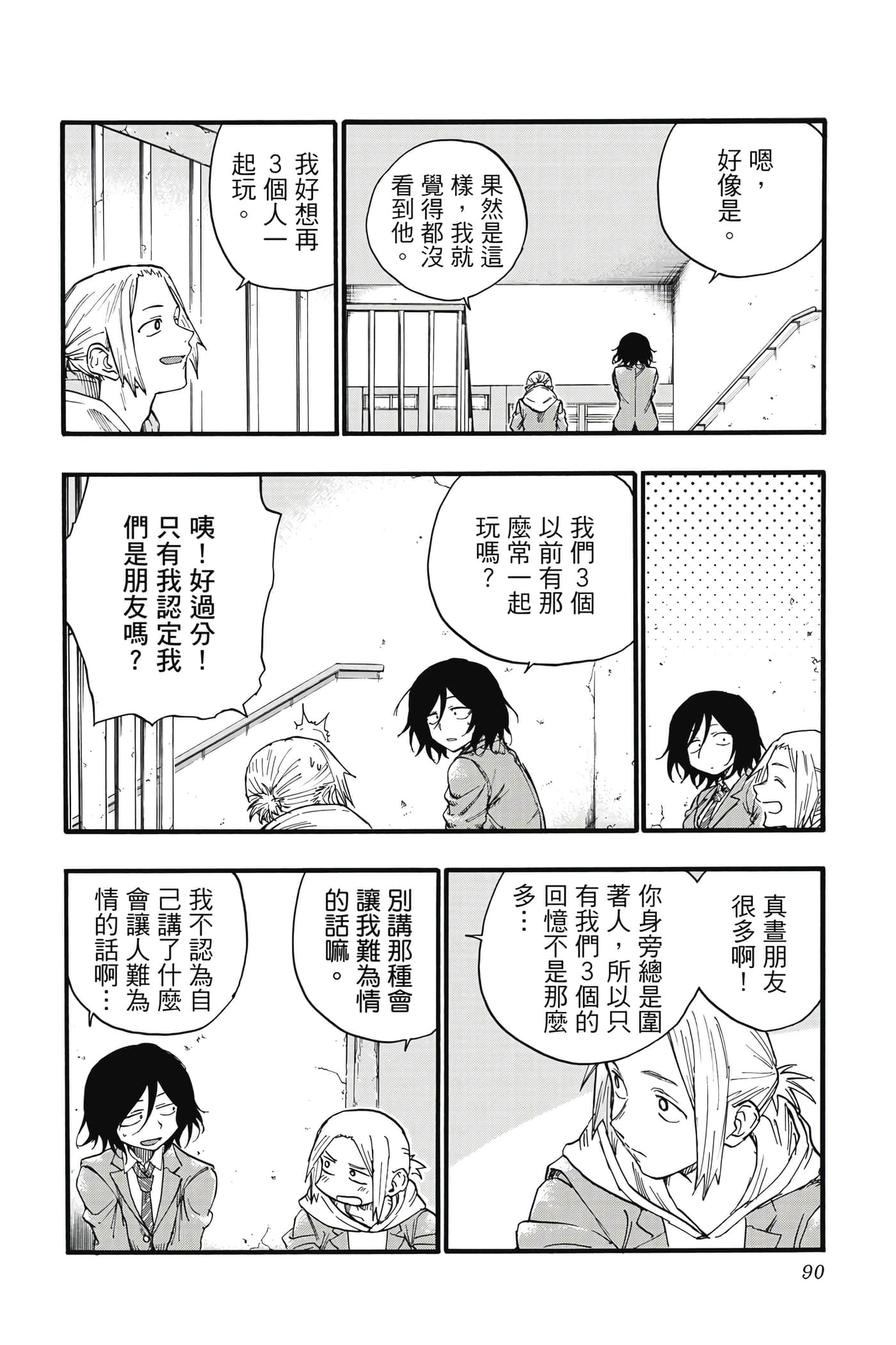 Page 89