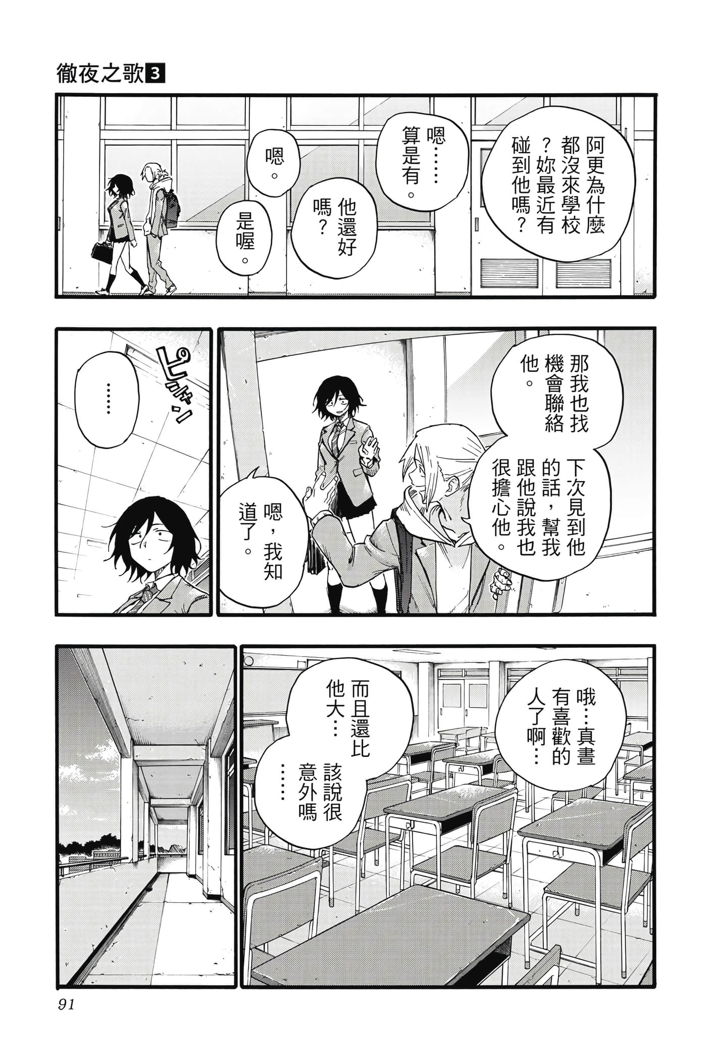Page 90