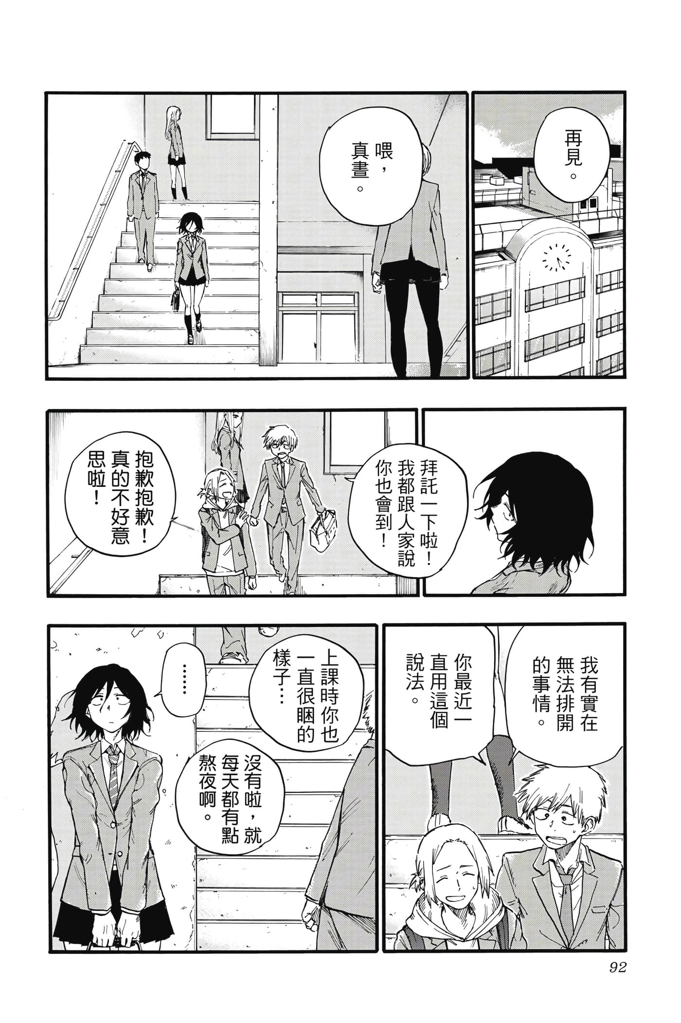 Page 91