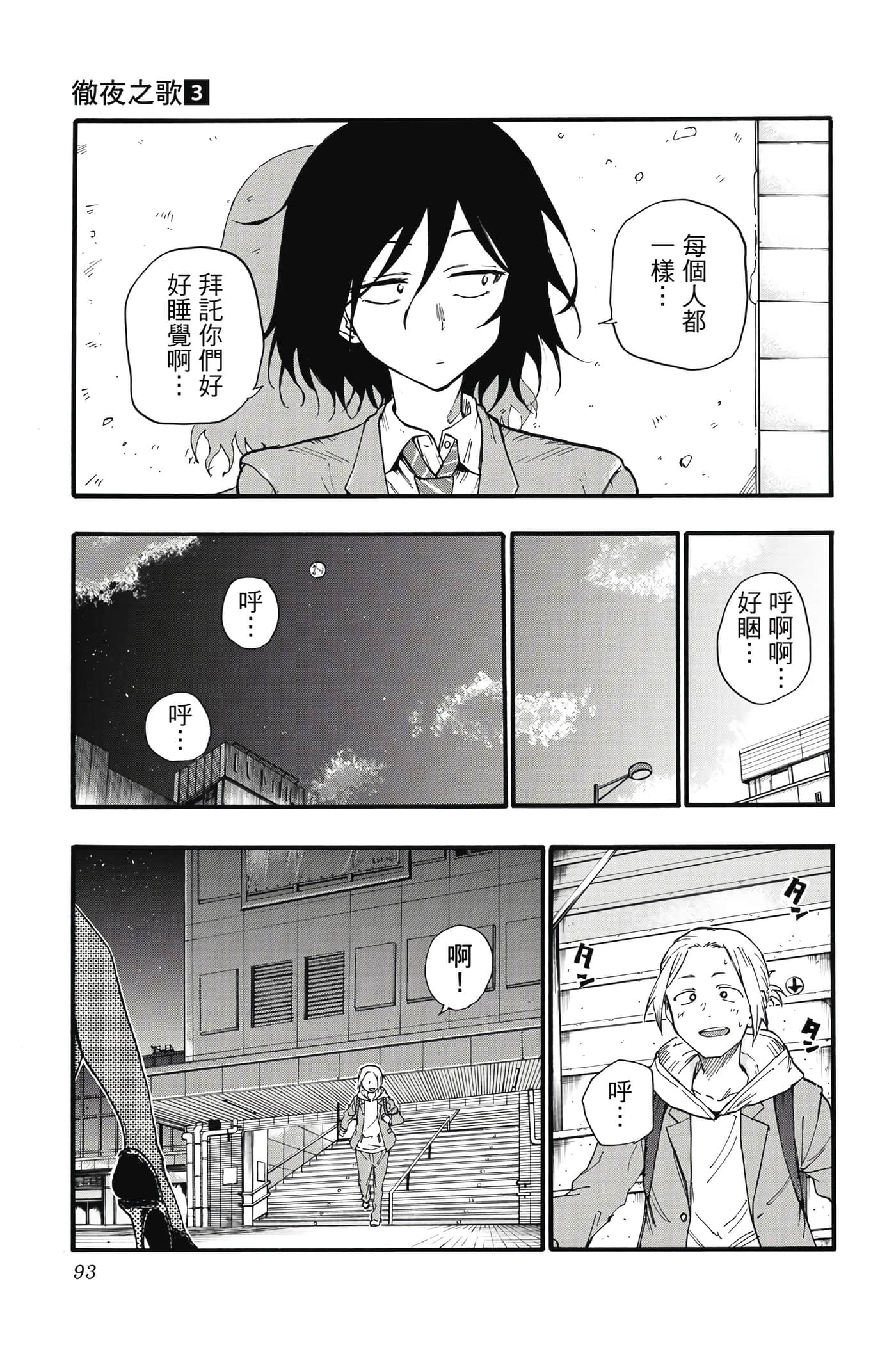 Page 92