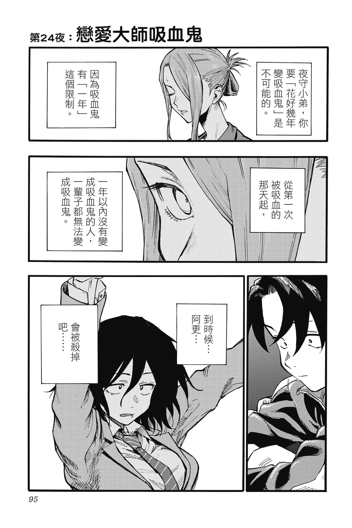 Page 94