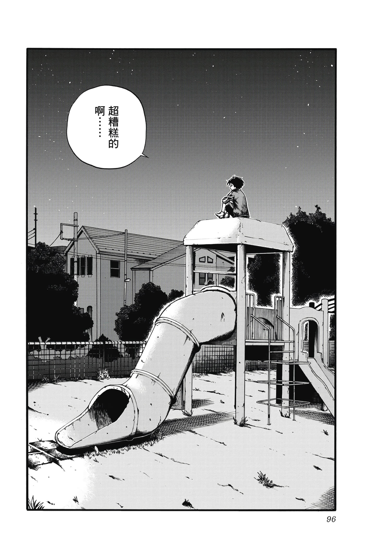 Page 95