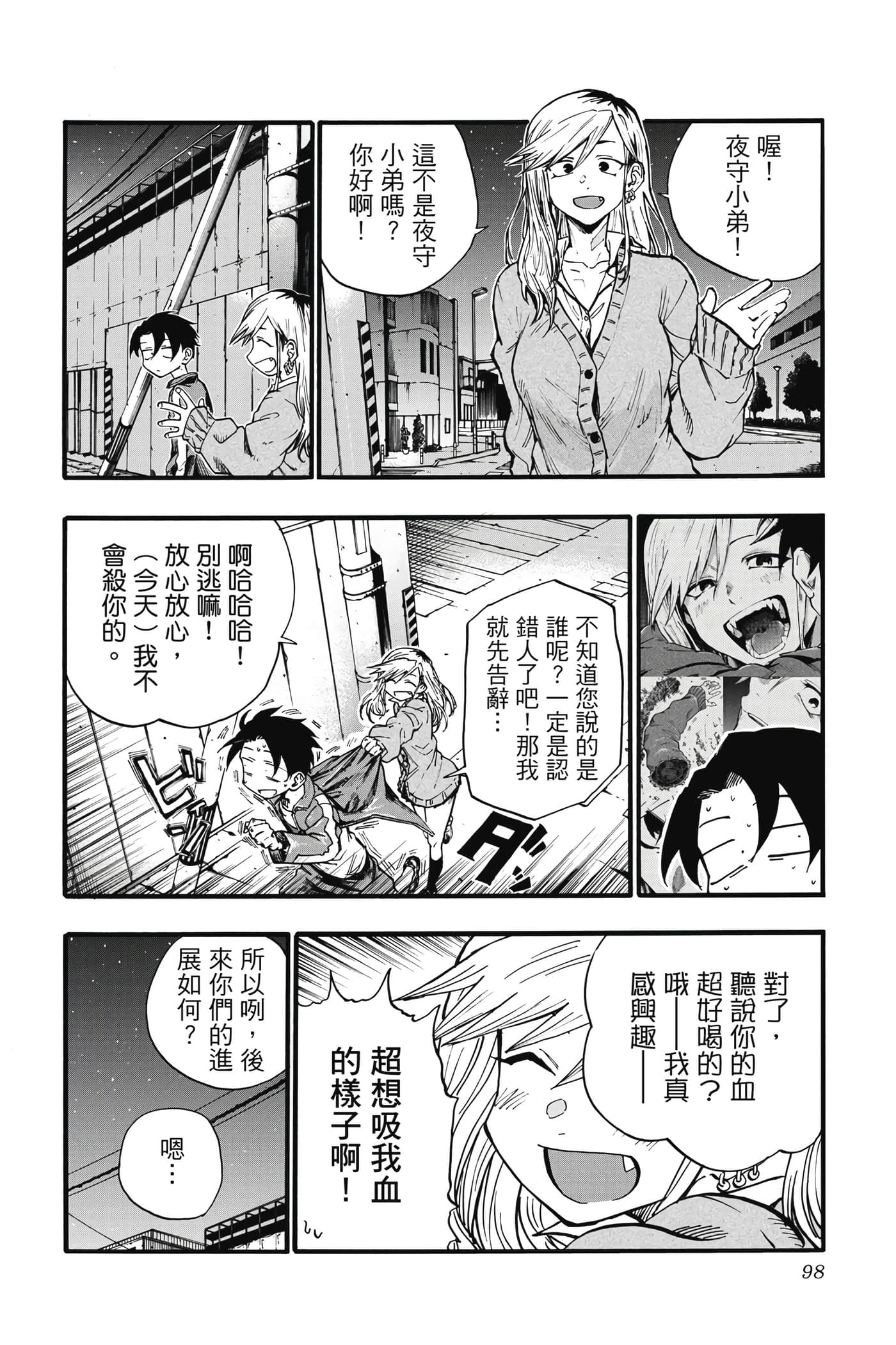 Page 97