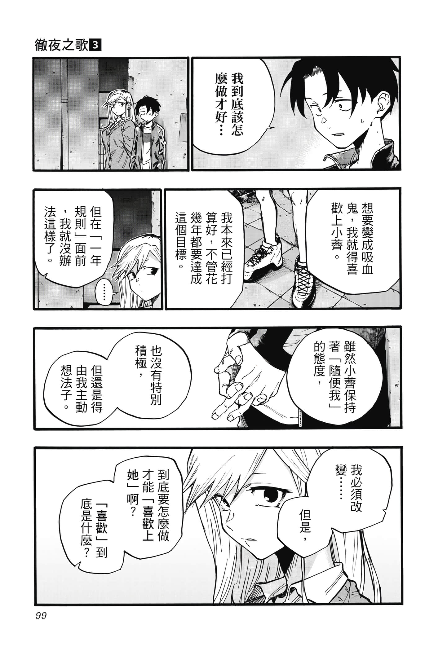 Page 98