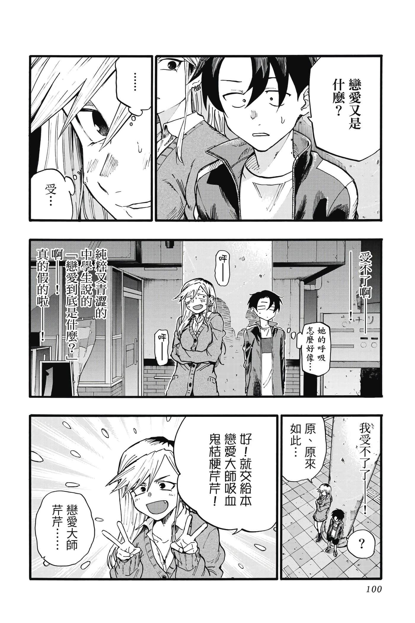 Page 99