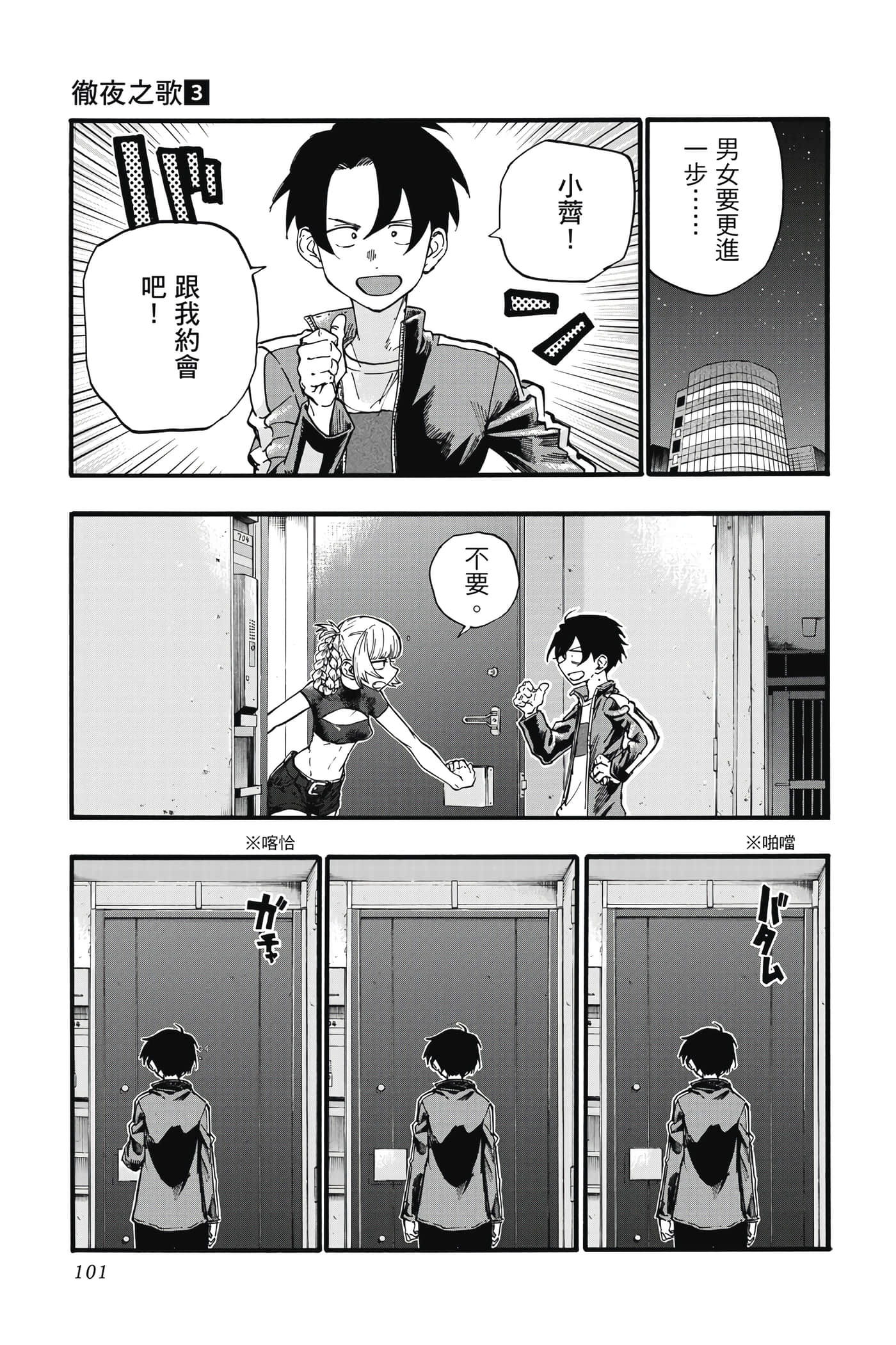 Page 100