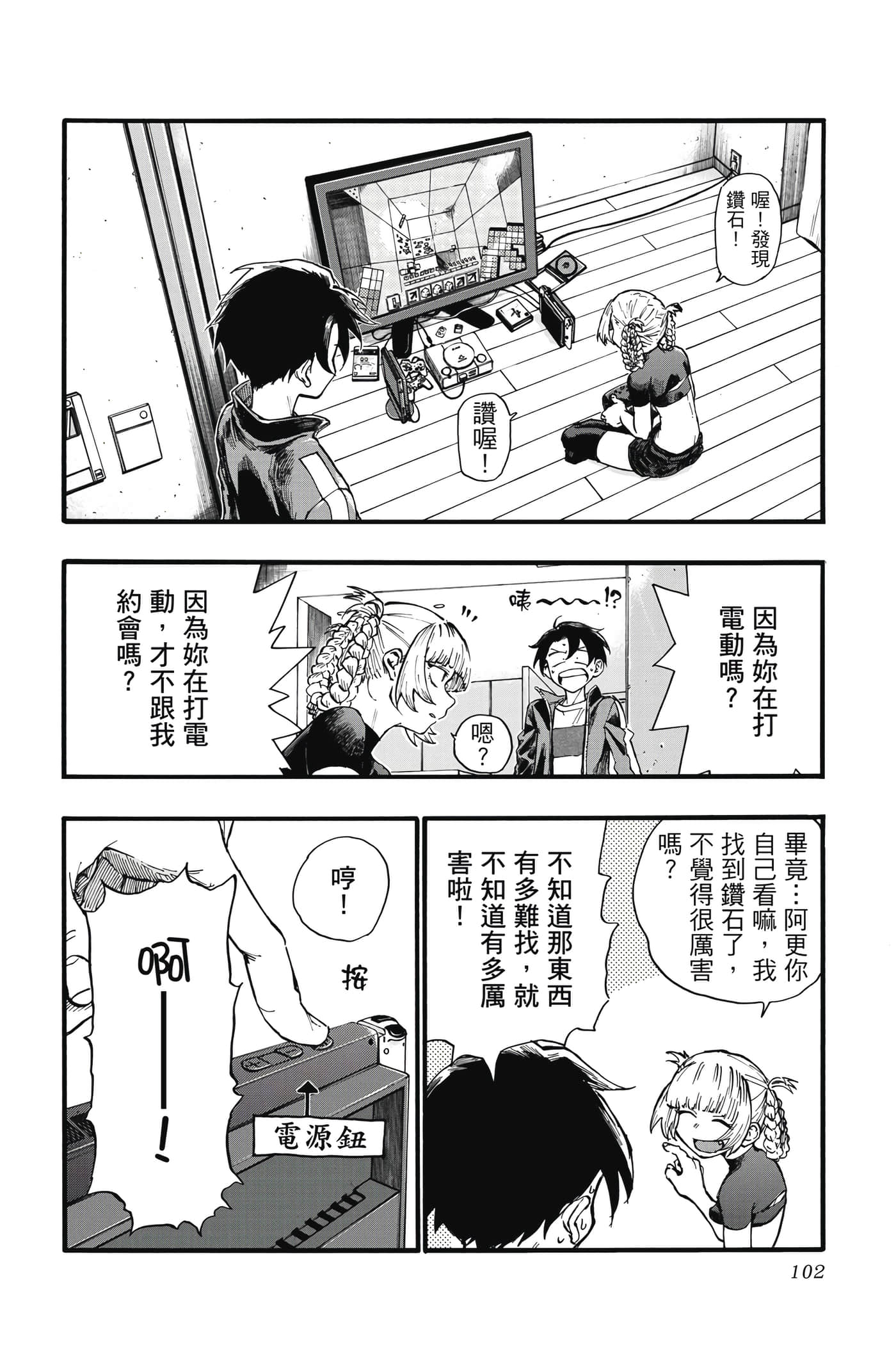 Page 101