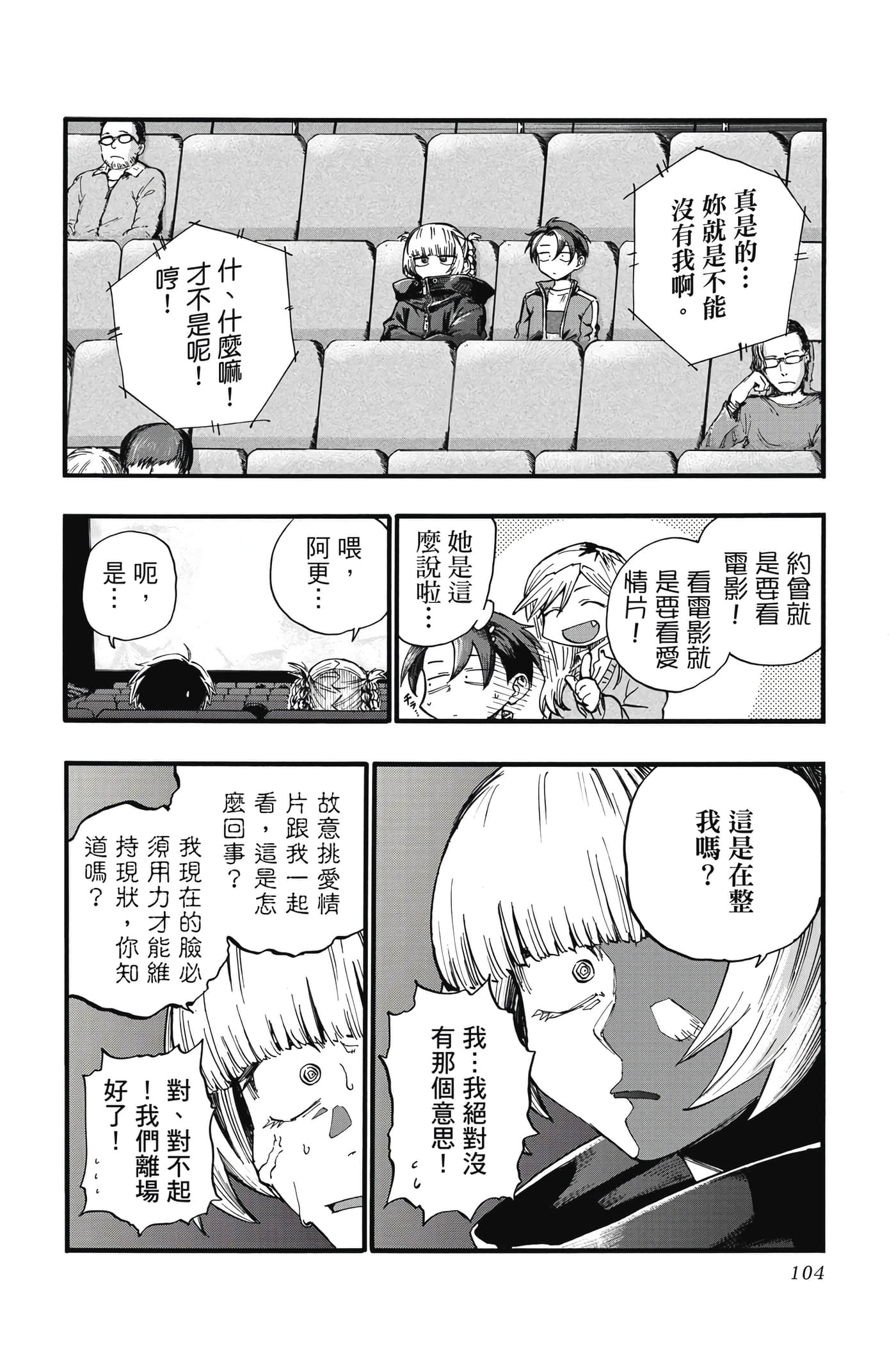Page 103