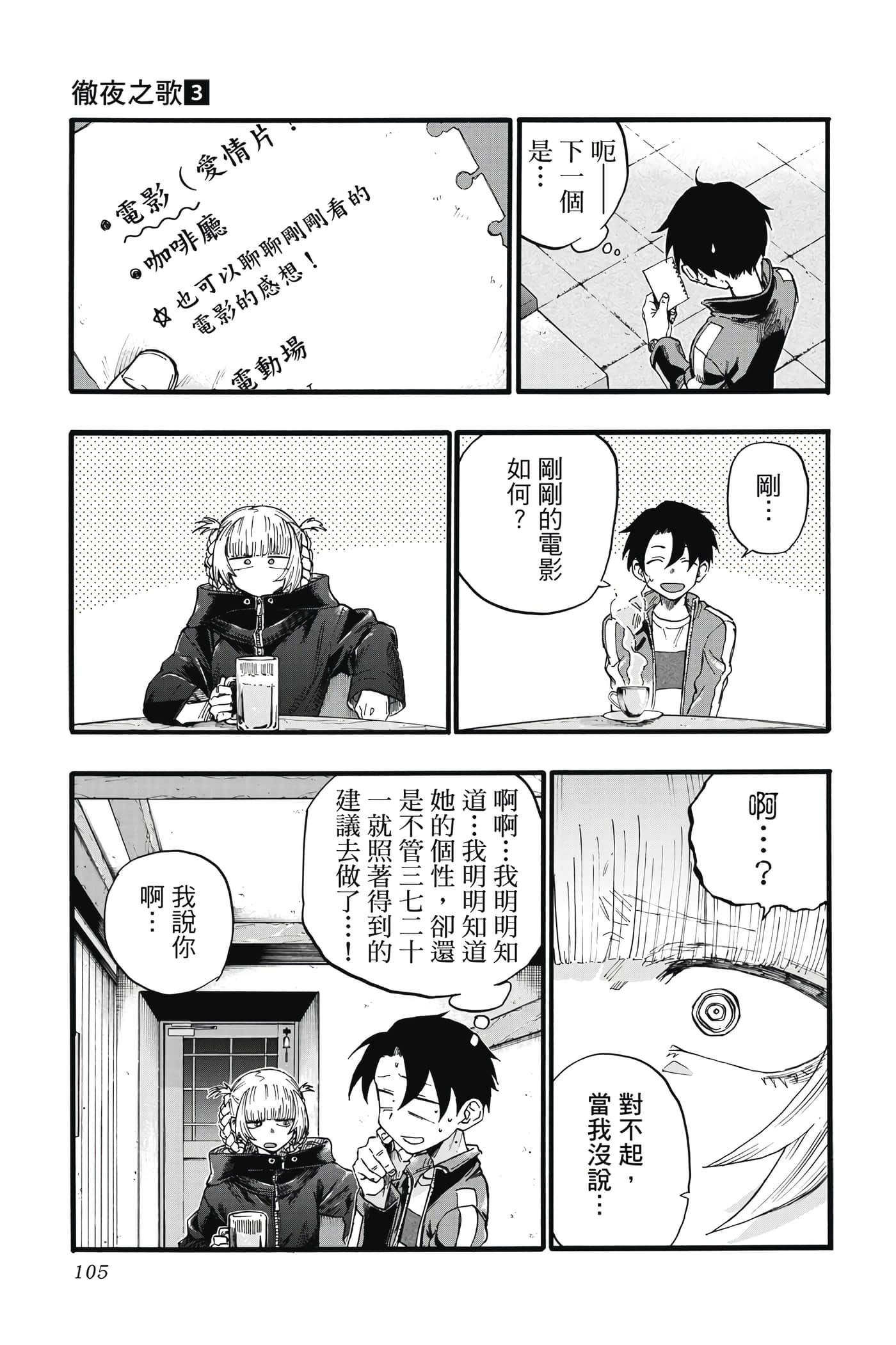 Page 104