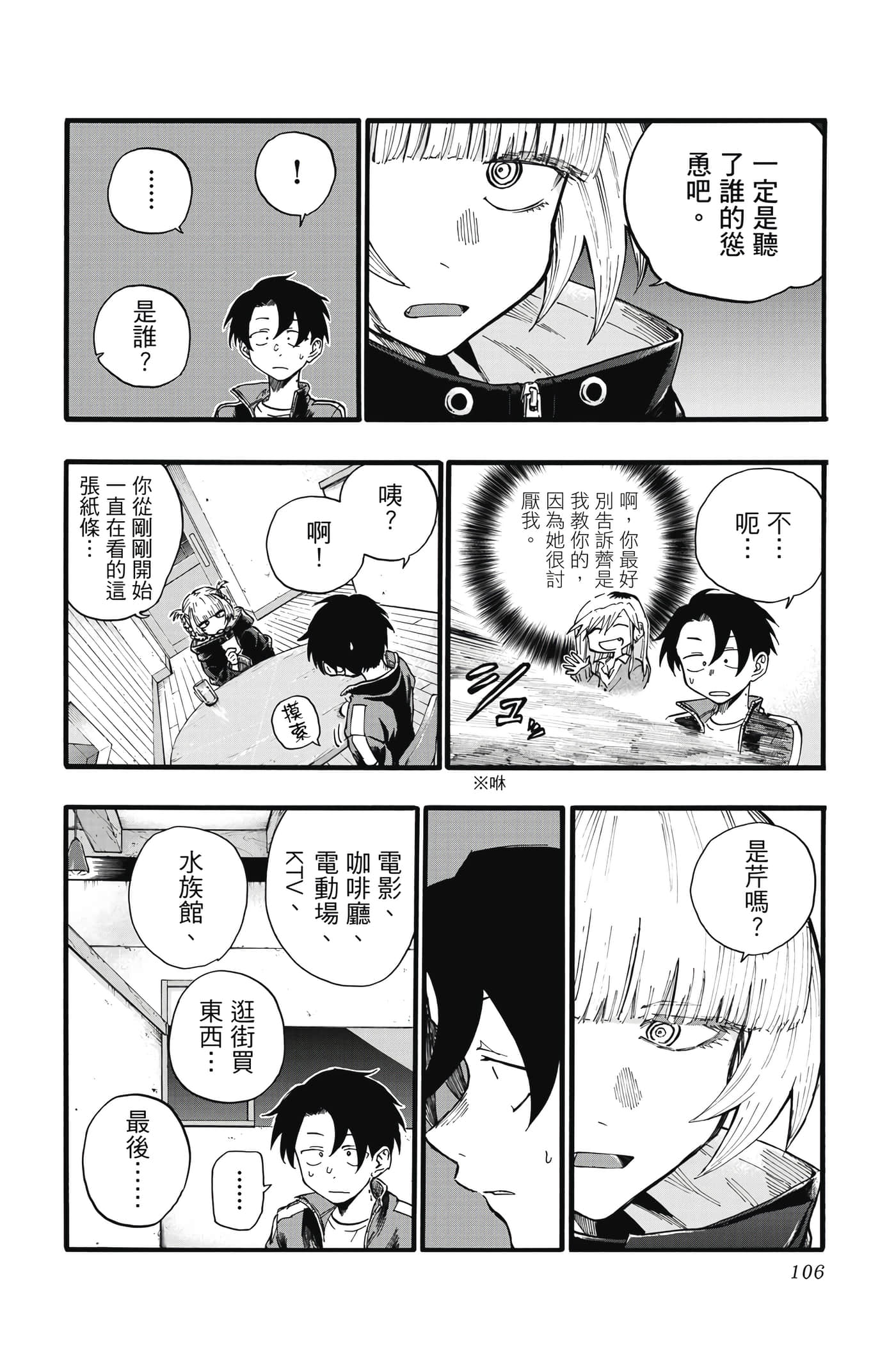 Page 105
