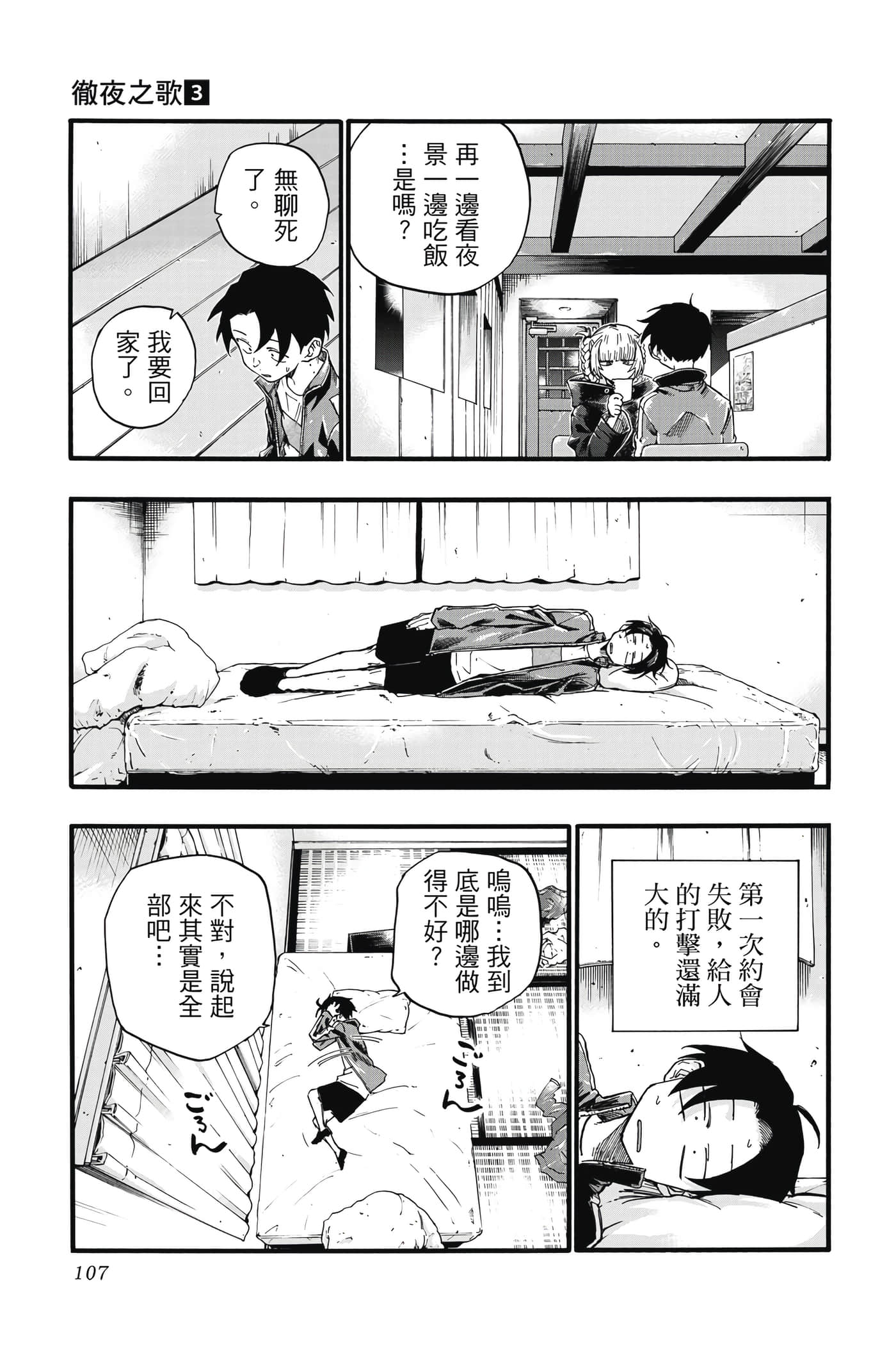 Page 106