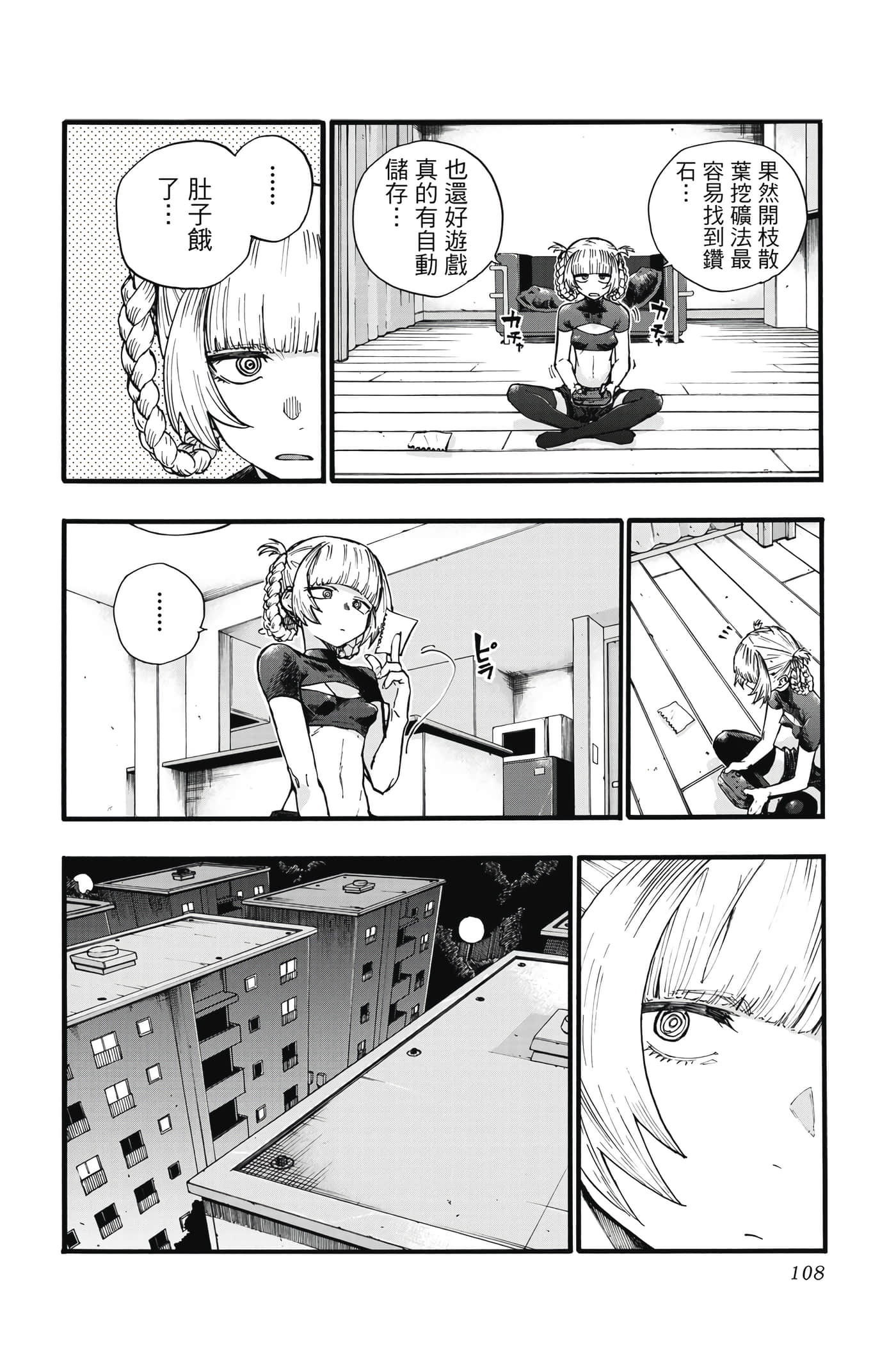 Page 107
