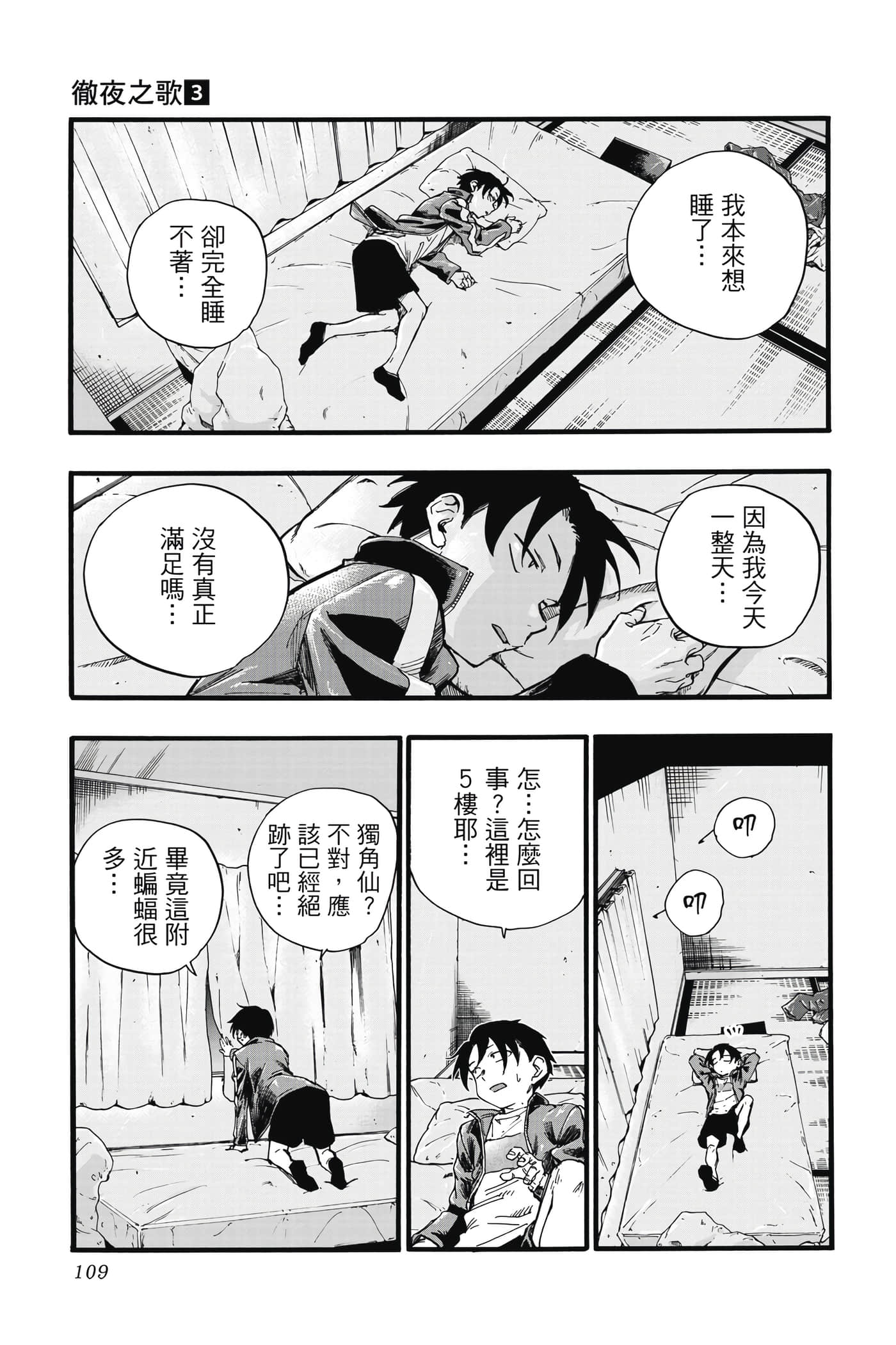Page 108