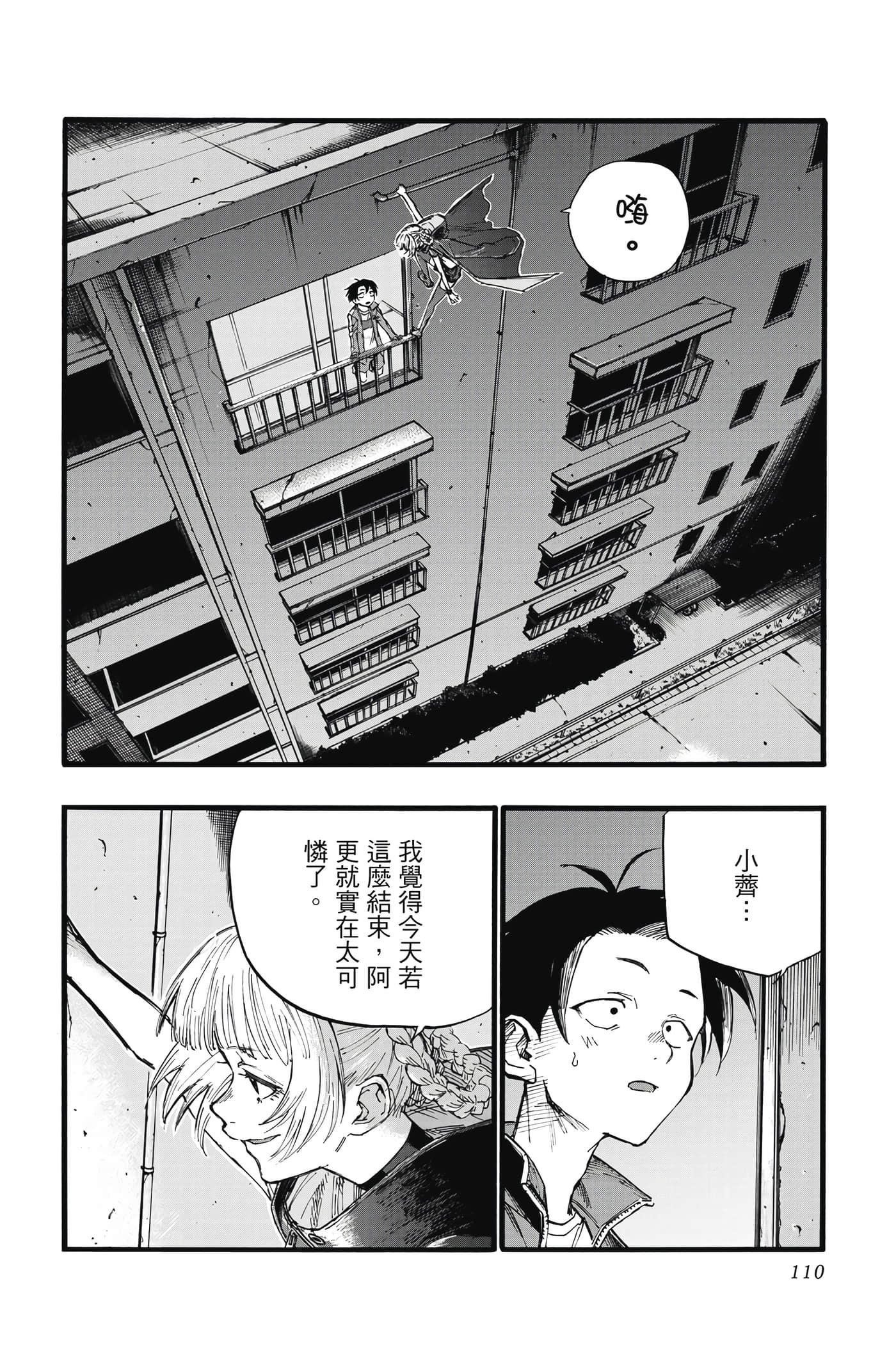 Page 109