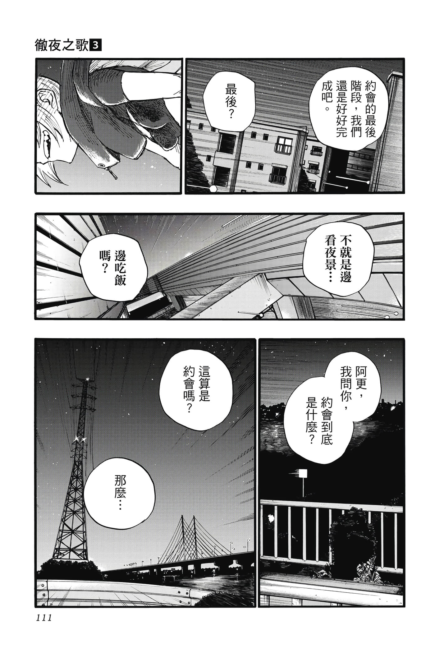 Page 110