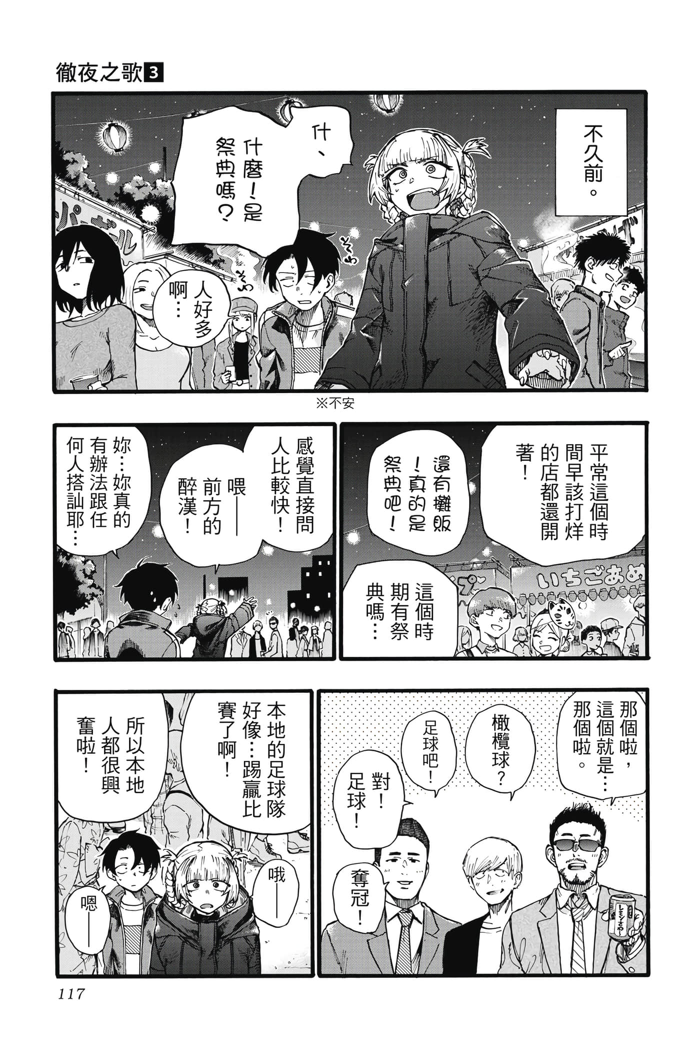 Page 116