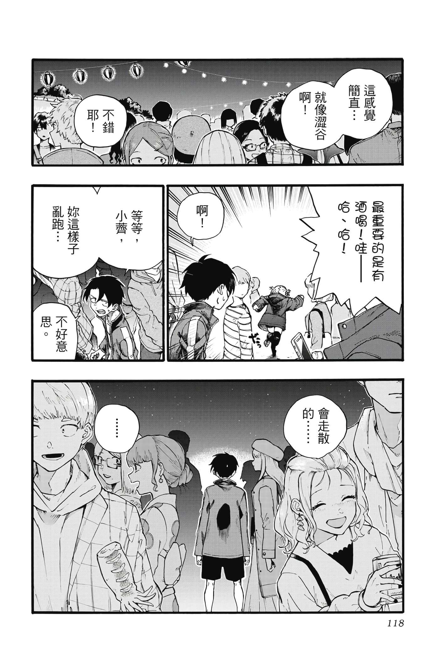 Page 117