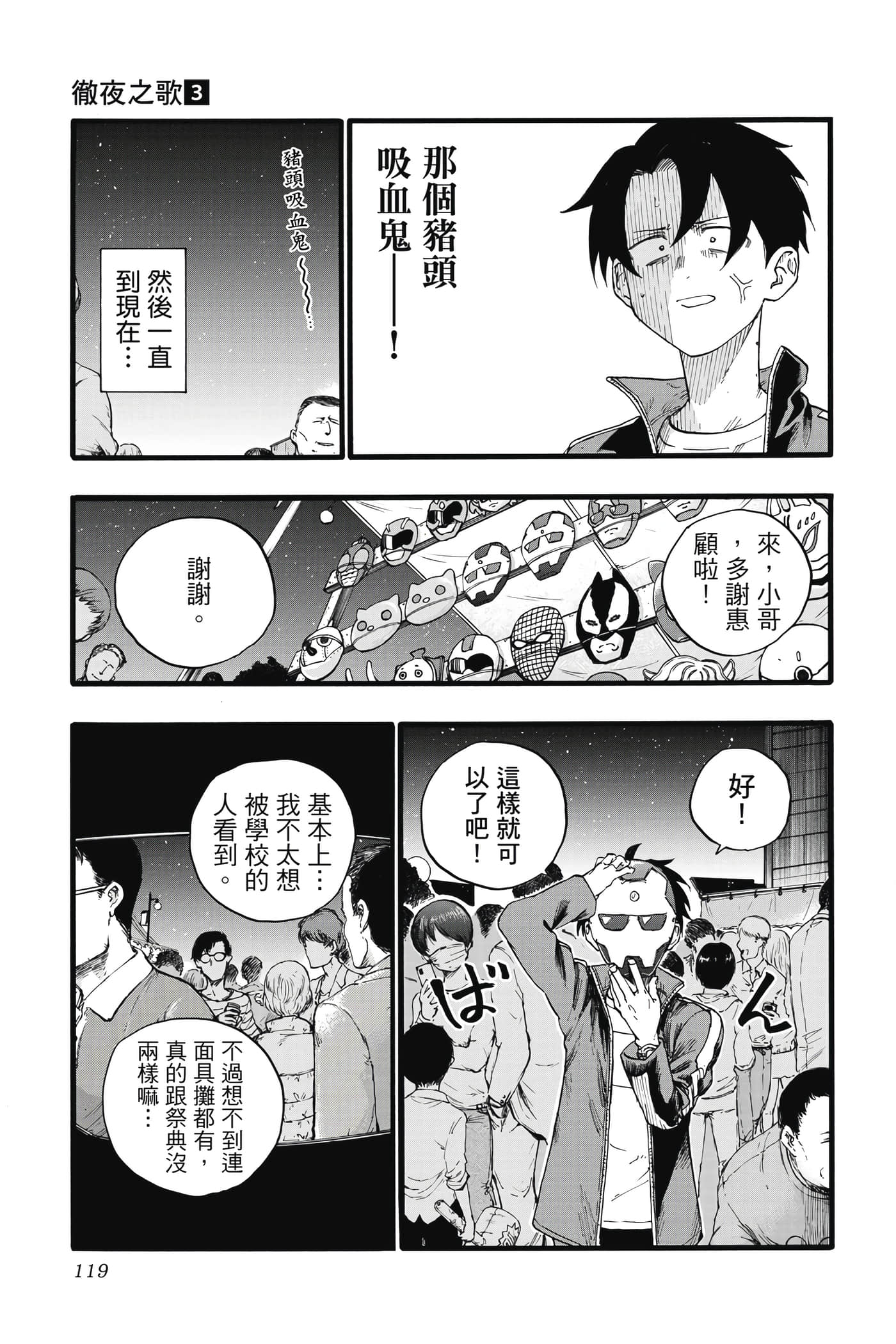 Page 118