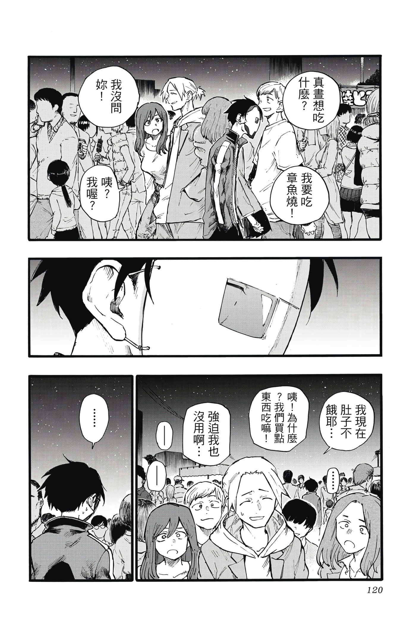 Page 119