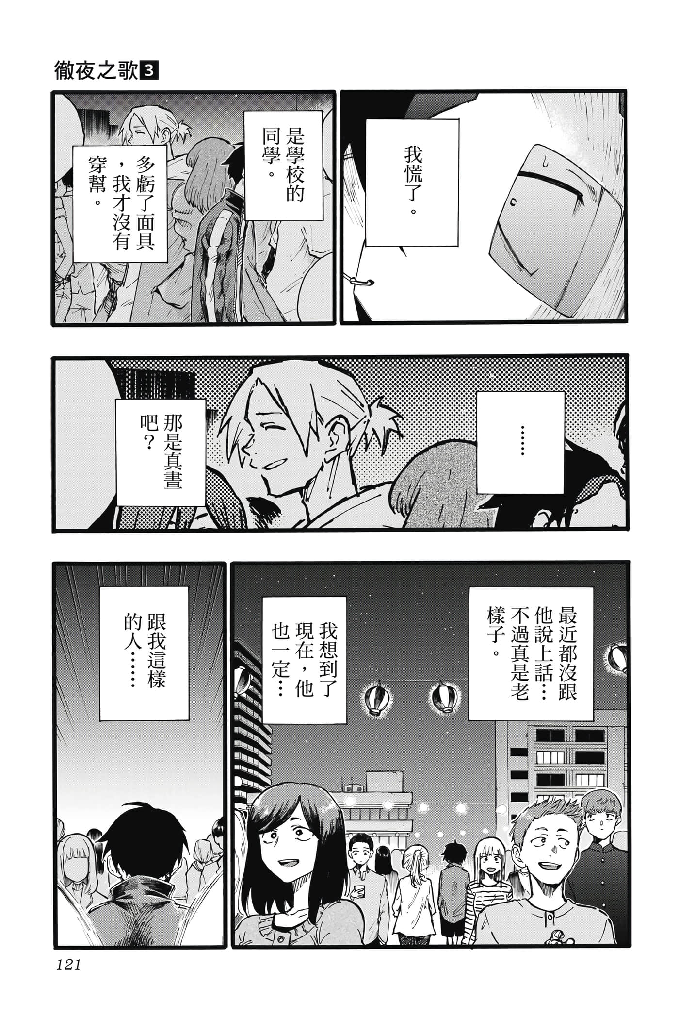 Page 120